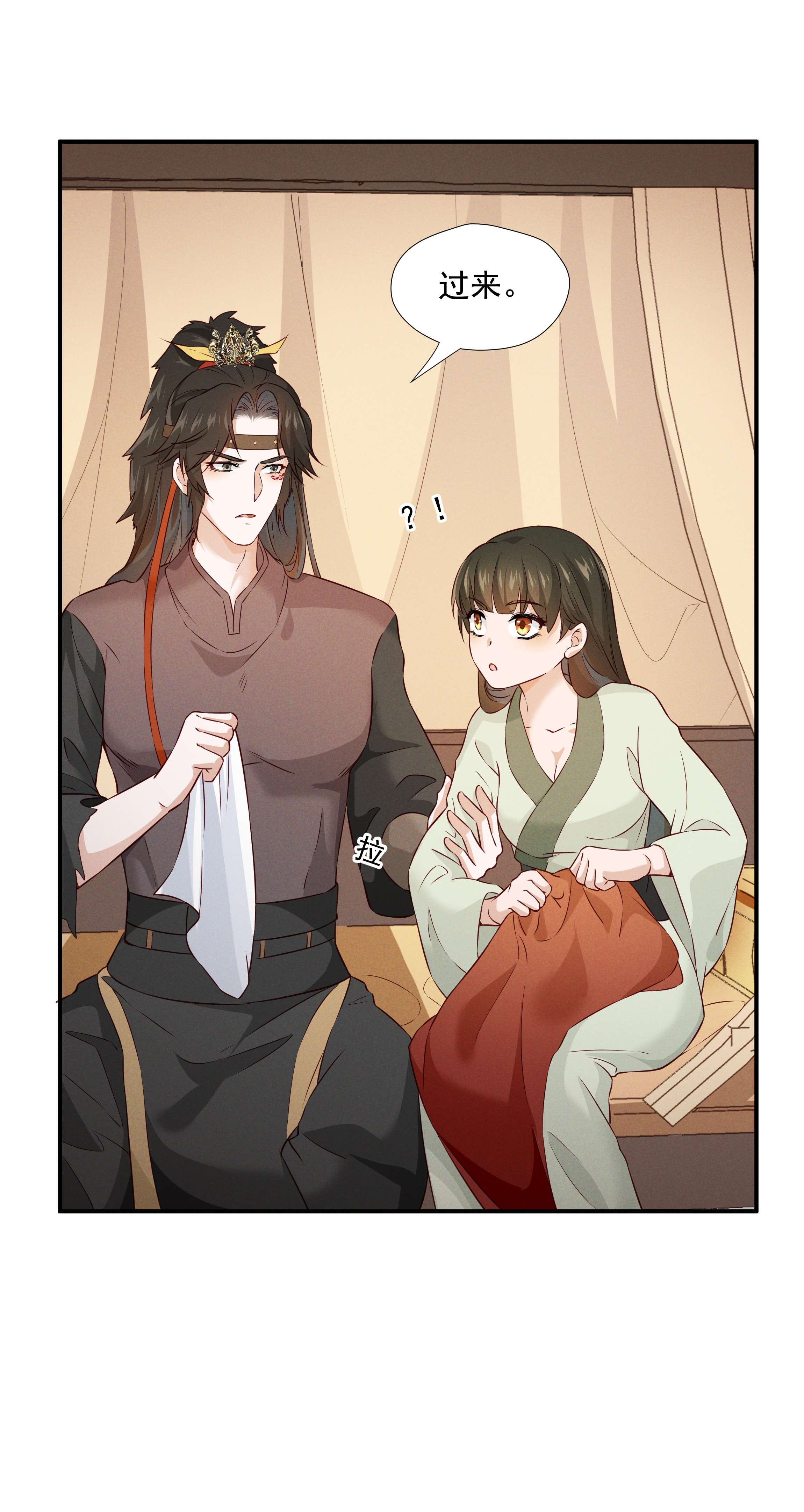 青山看我应如是012 红杏出墙