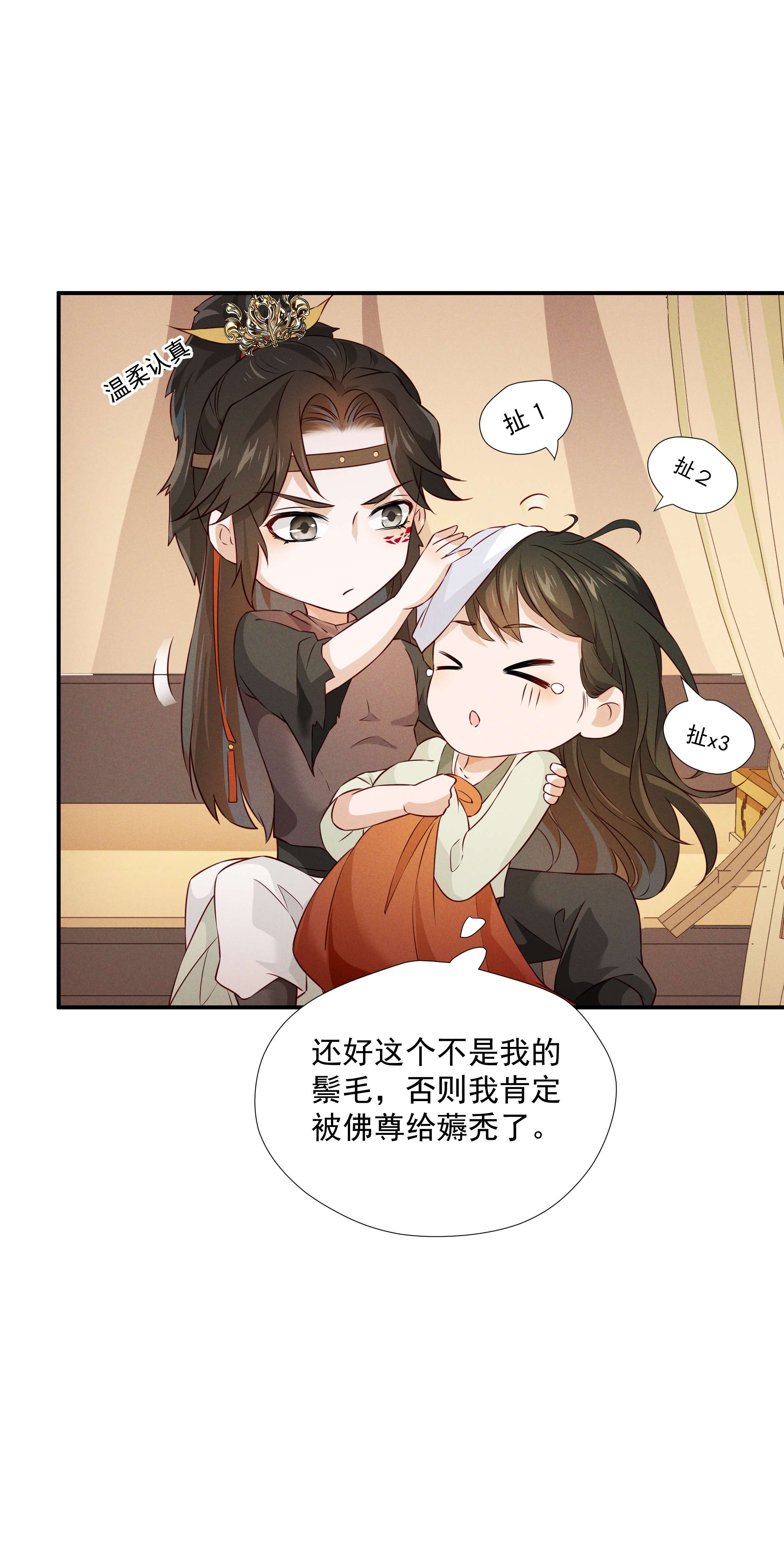 青山看我应如是012 红杏出墙