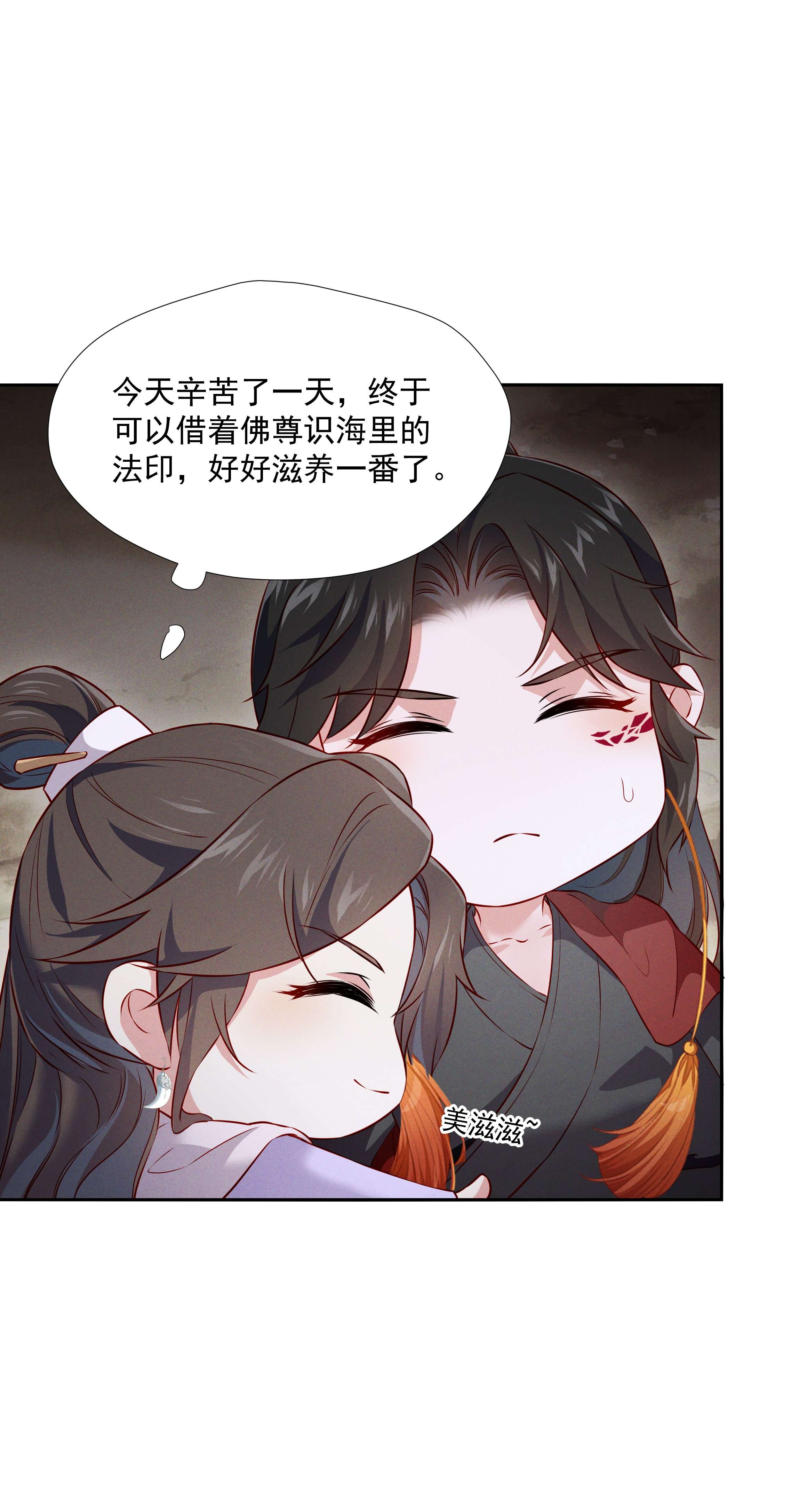 青山看我应如是012 红杏出墙