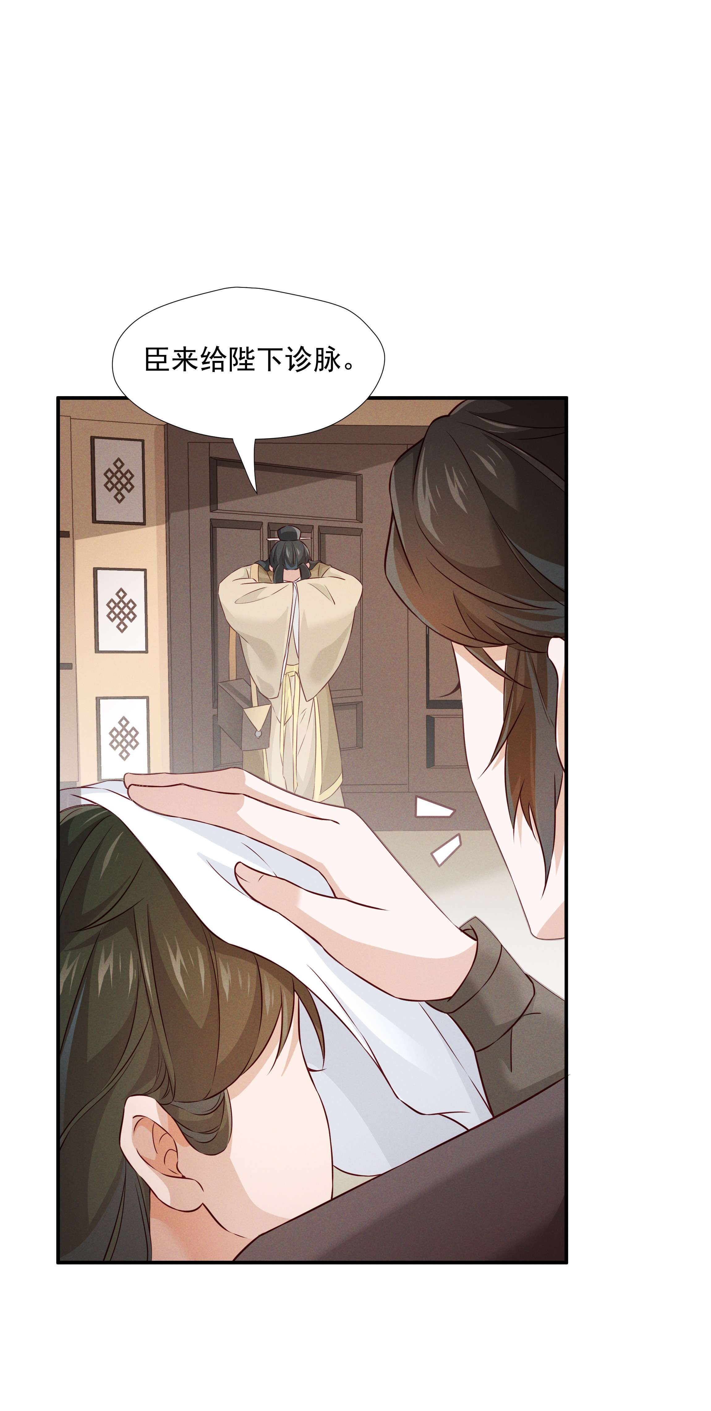 青山看我应如是012 红杏出墙