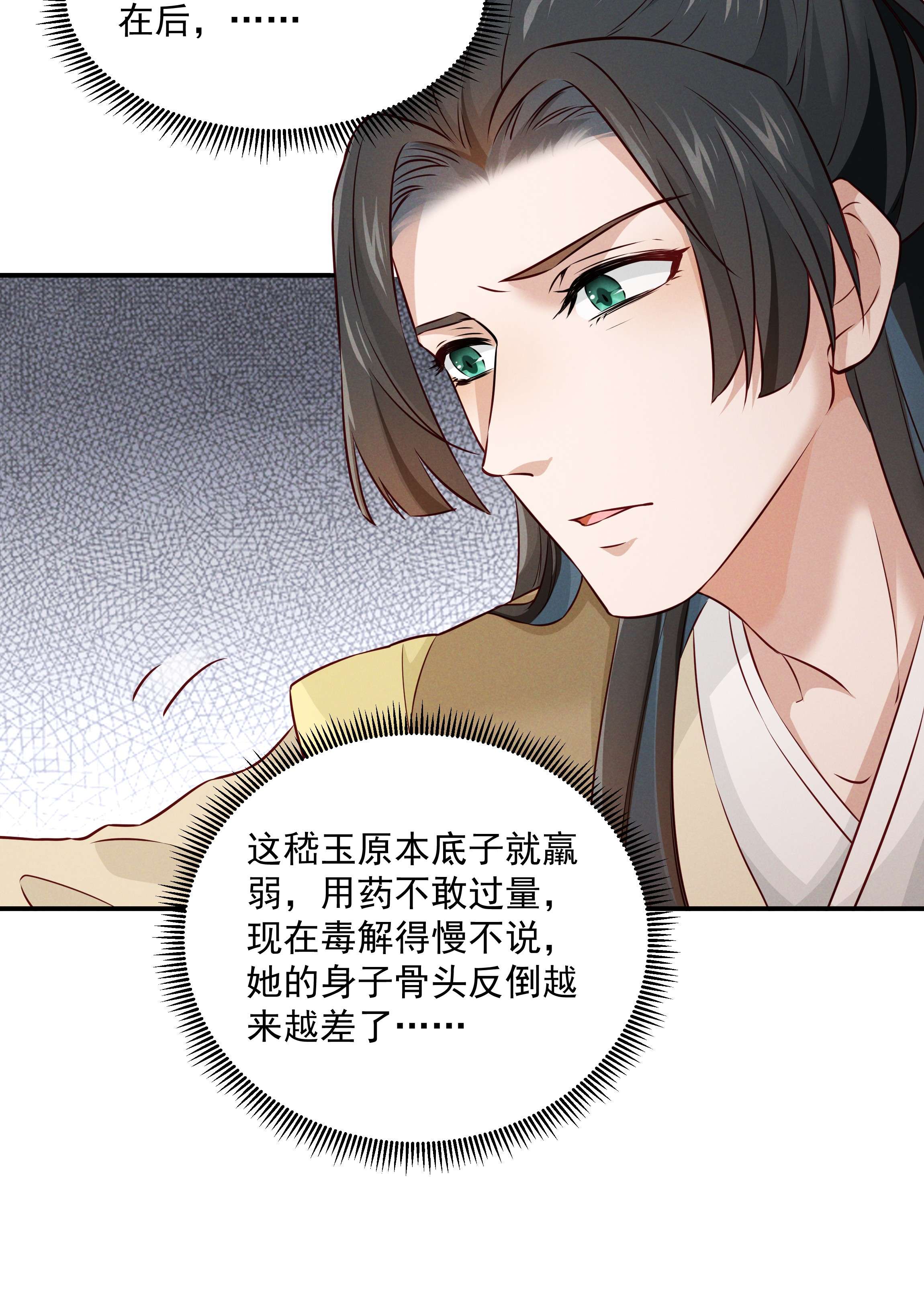 青山看我应如是012 红杏出墙