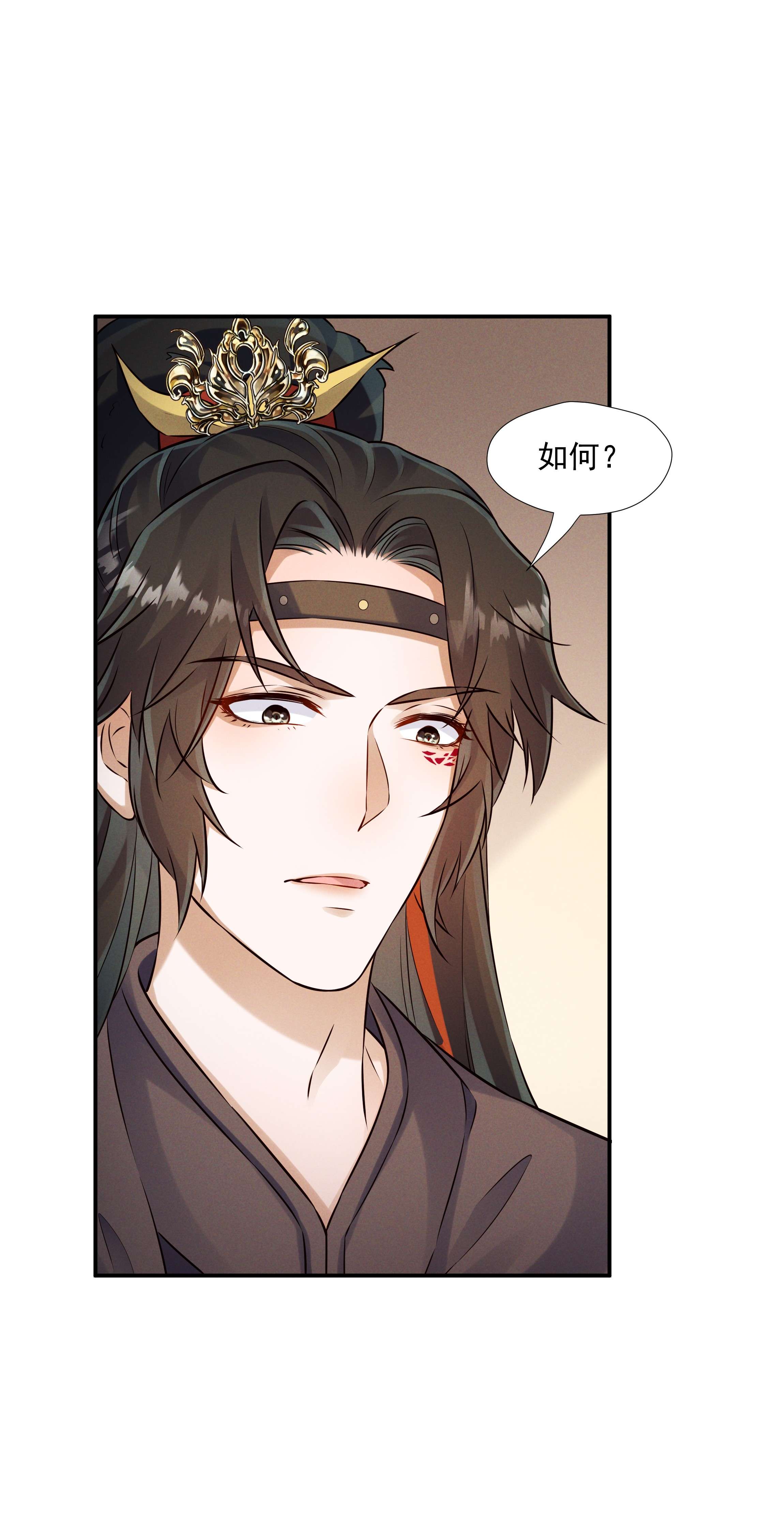 青山看我应如是012 红杏出墙