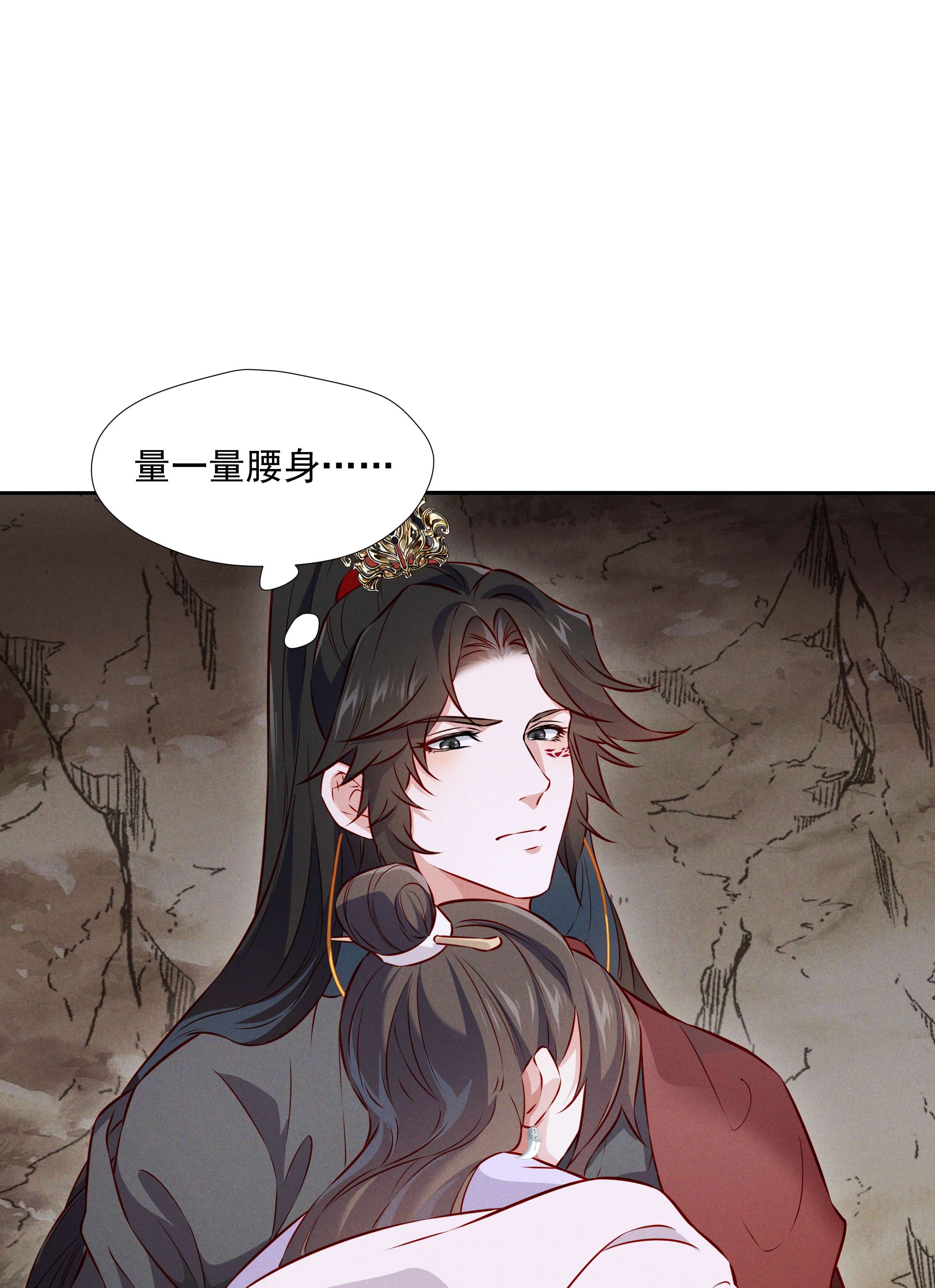 青山看我应如是012 红杏出墙