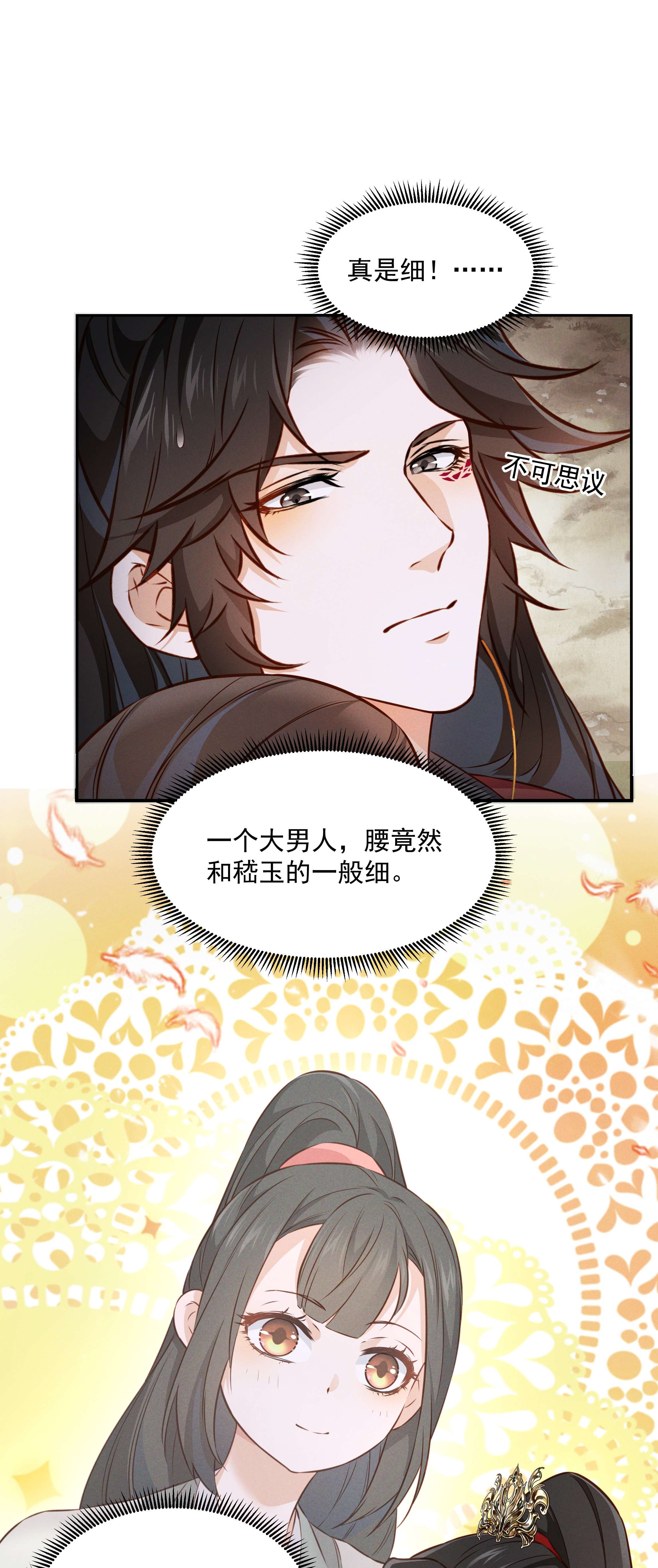 青山看我应如是012 红杏出墙