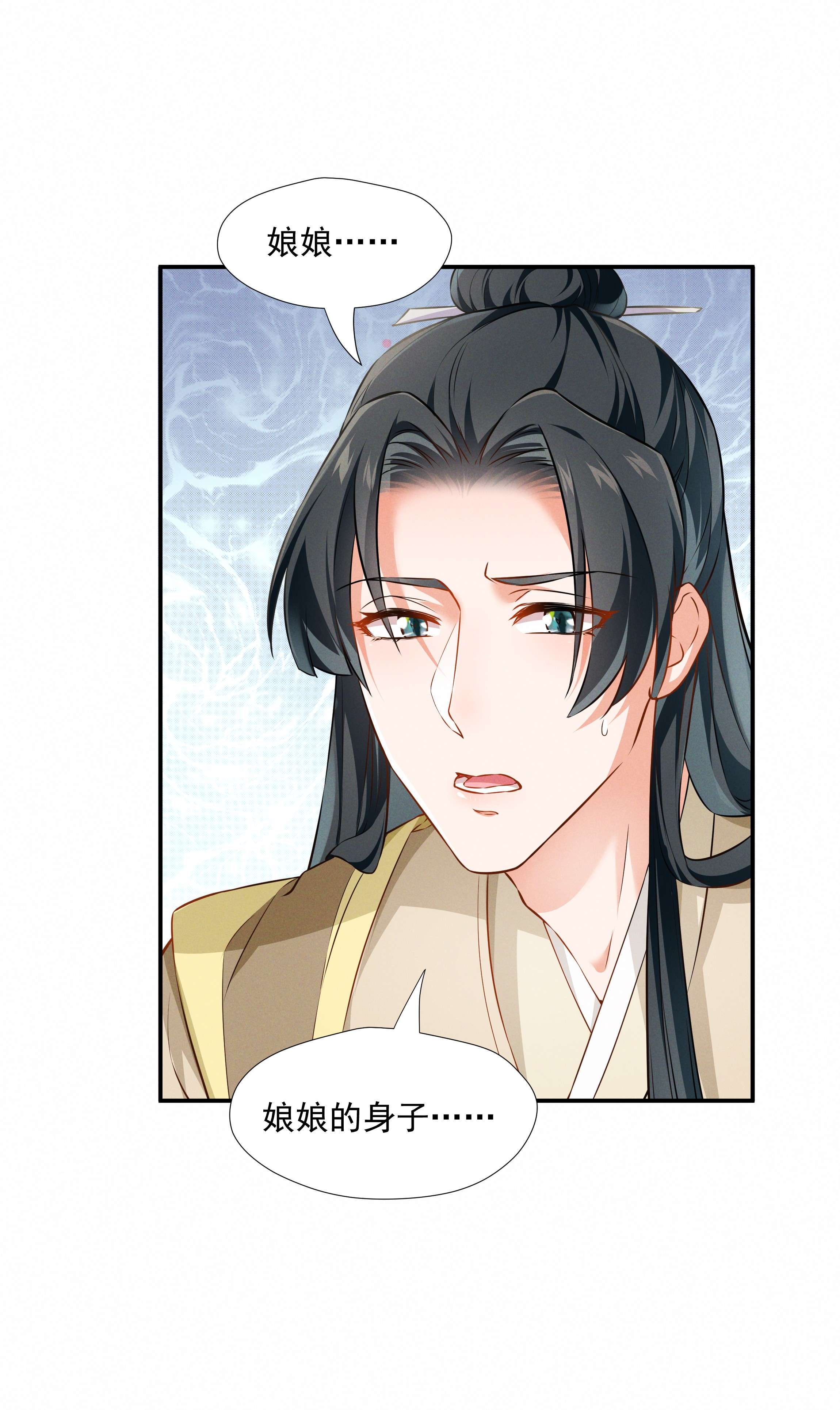 青山看我应如是013 当年渡劫之事