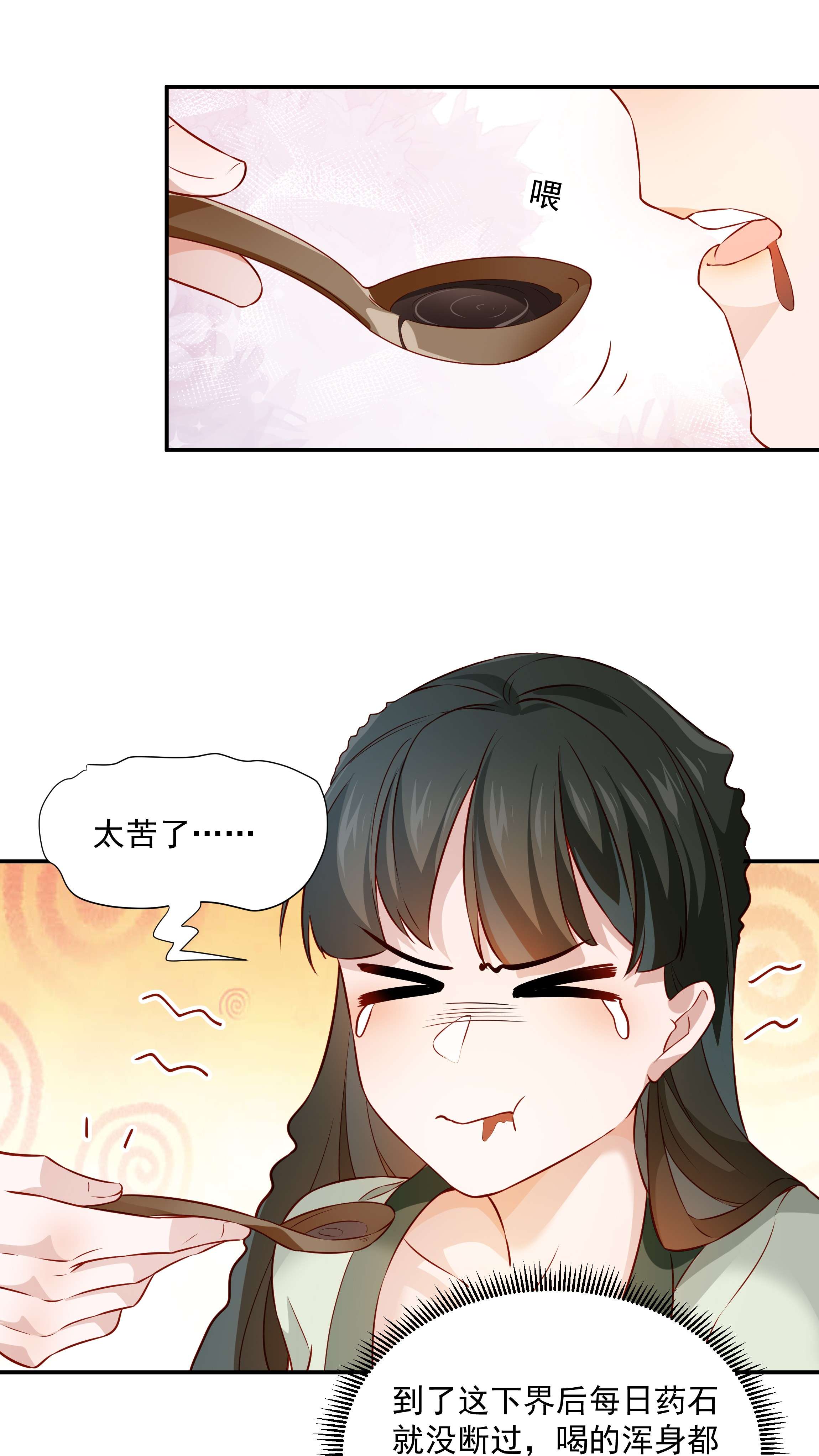 青山看我应如是013 当年渡劫之事