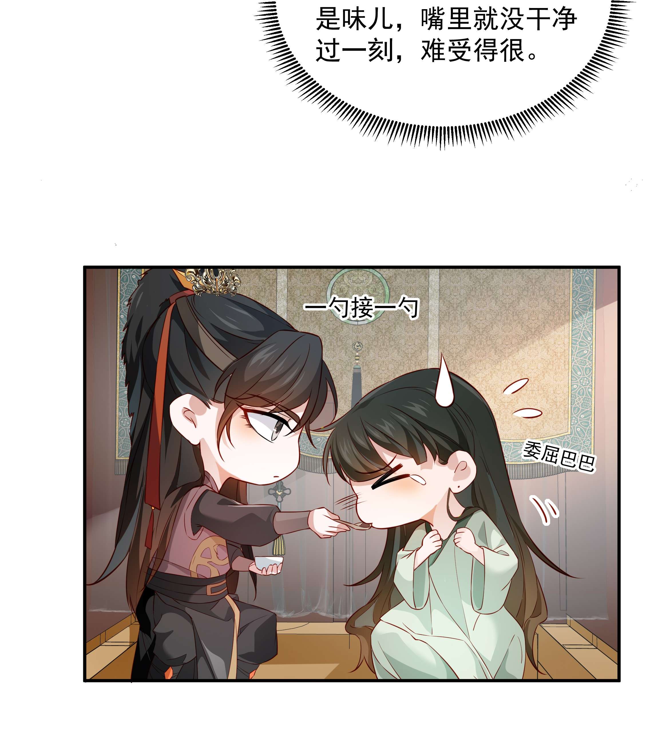 青山看我应如是013 当年渡劫之事