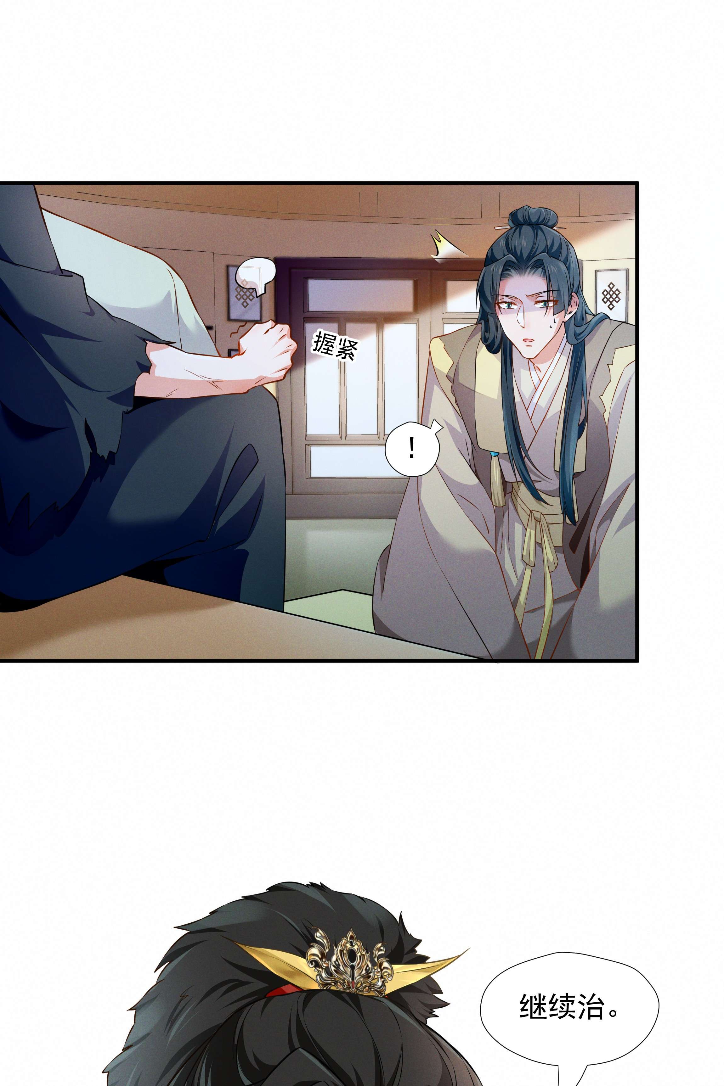 青山看我应如是013 当年渡劫之事