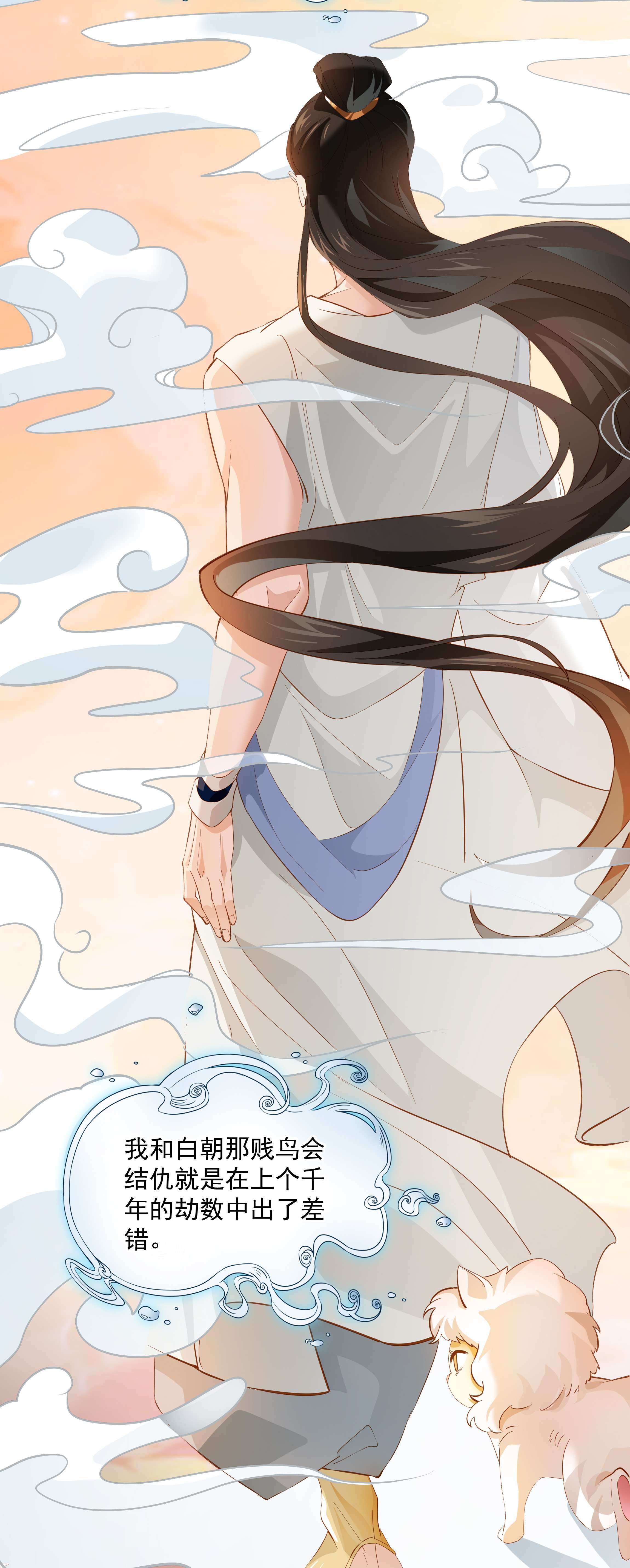 青山看我应如是013 当年渡劫之事