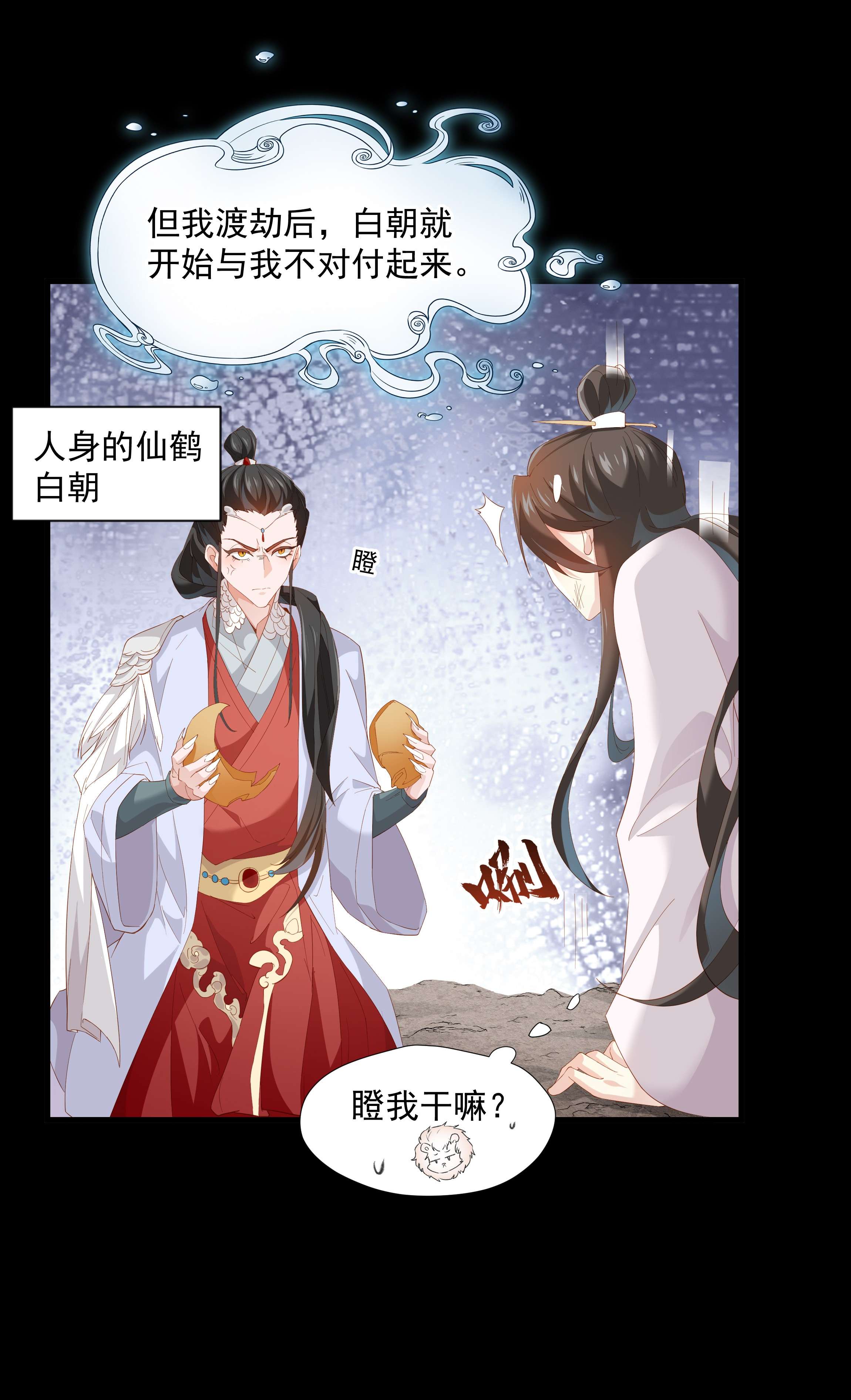 青山看我应如是013 当年渡劫之事