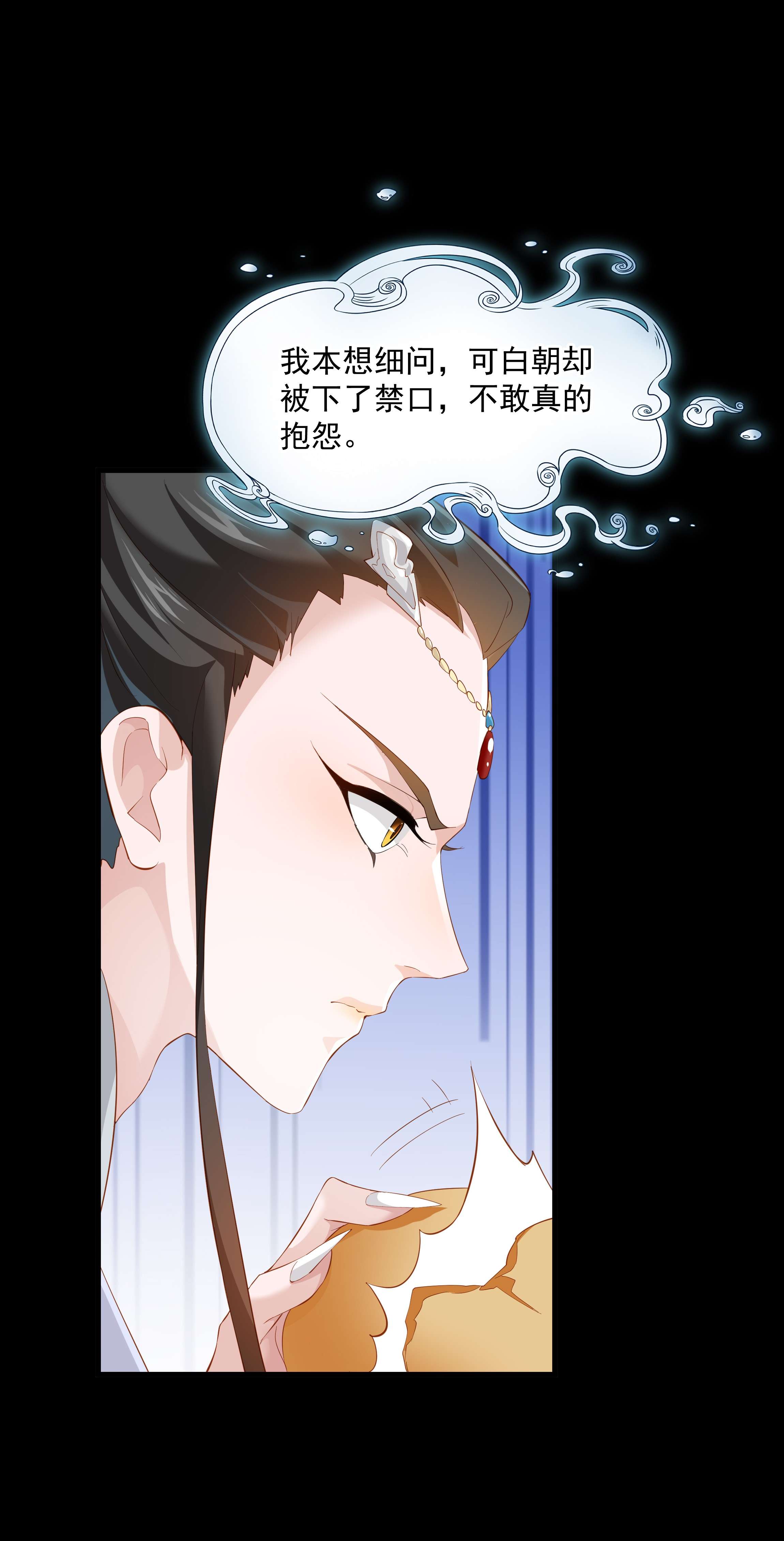 青山看我应如是013 当年渡劫之事