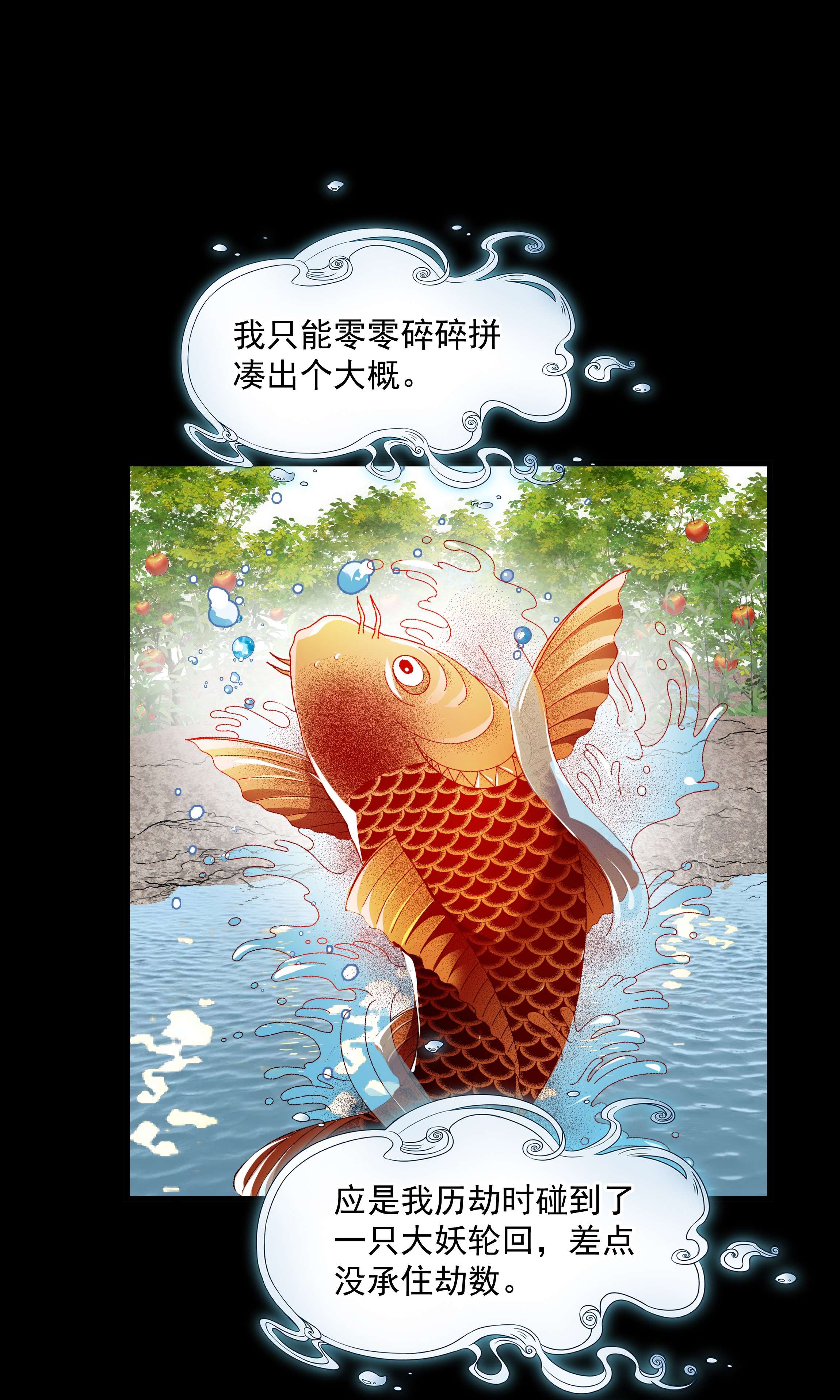 青山看我应如是013 当年渡劫之事