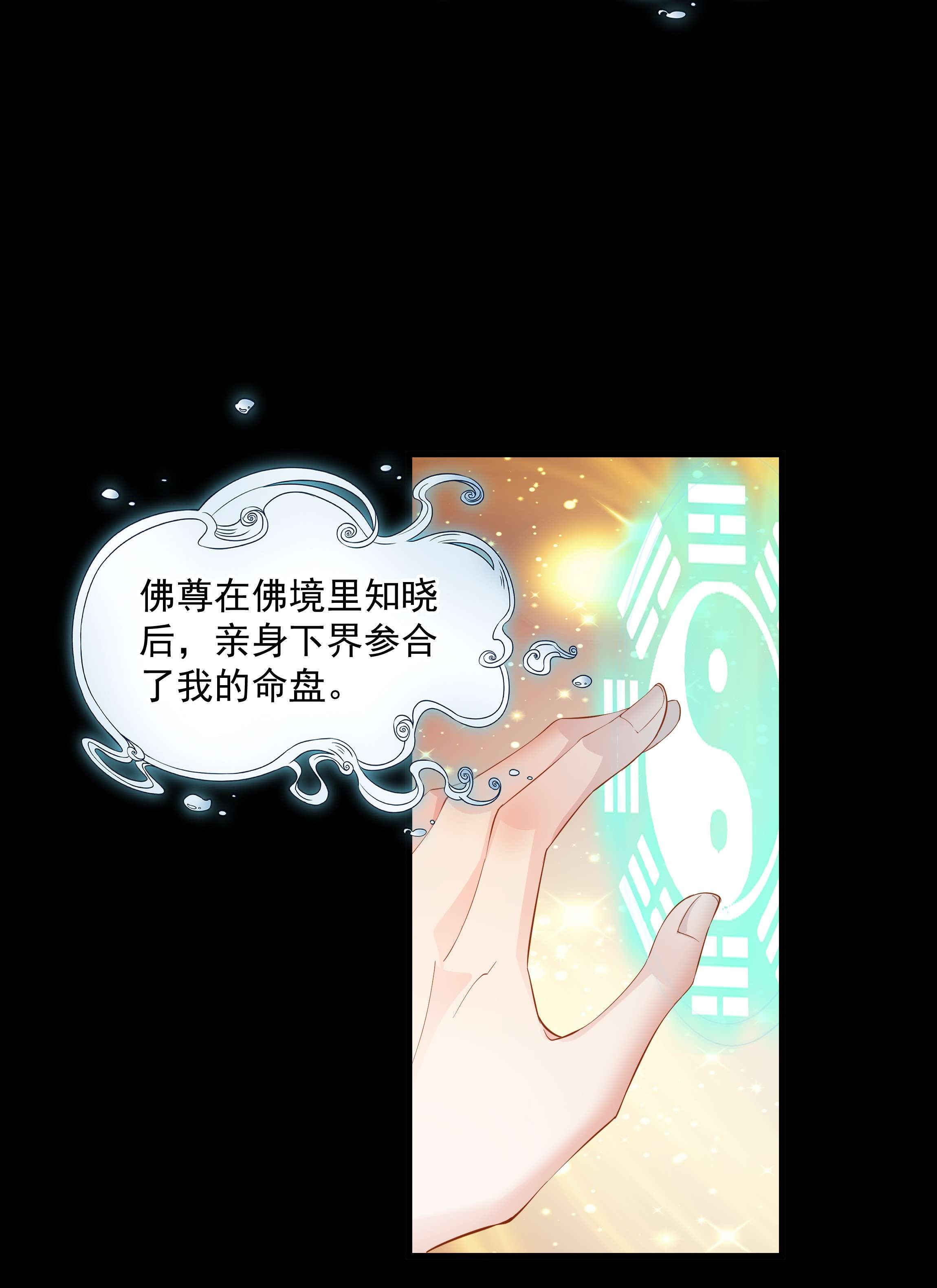 青山看我应如是013 当年渡劫之事