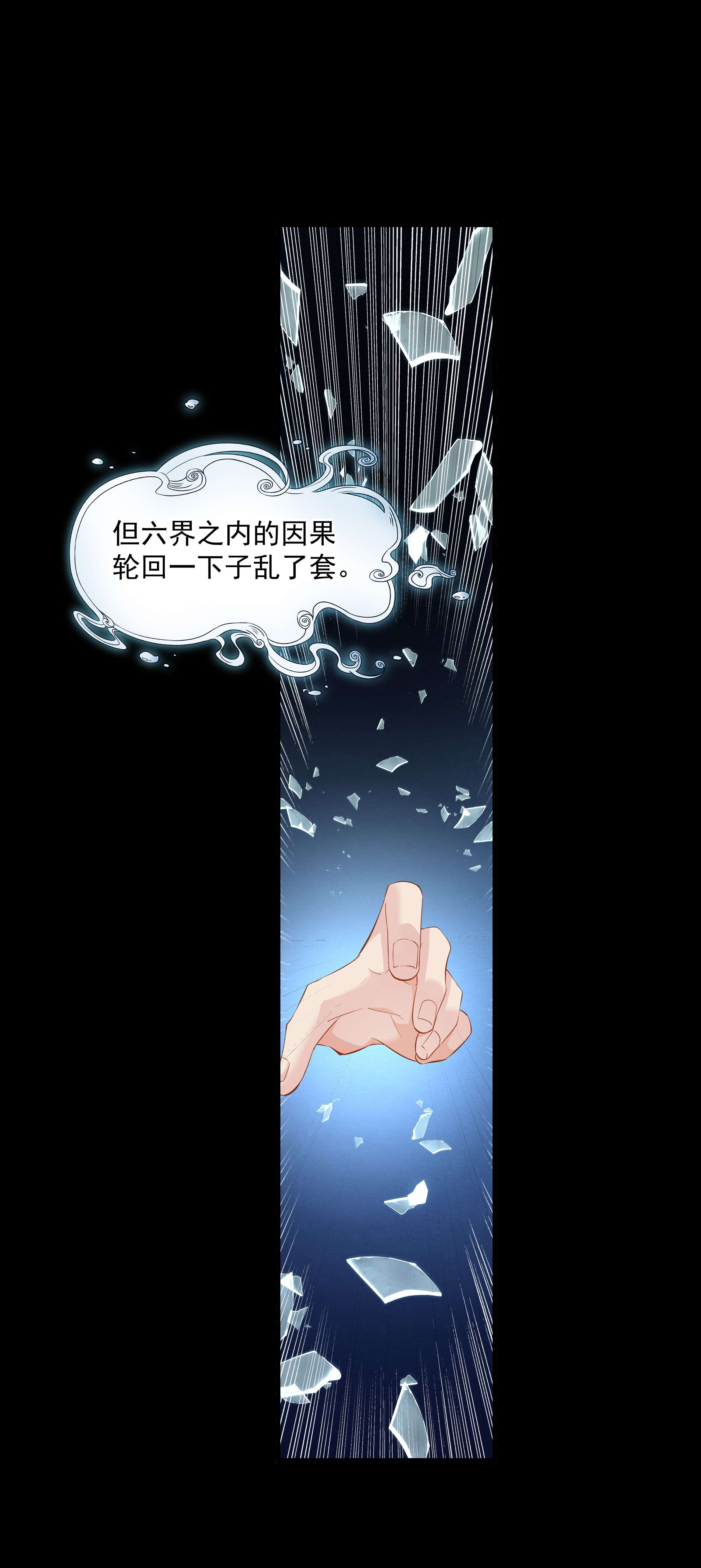 青山看我应如是013 当年渡劫之事