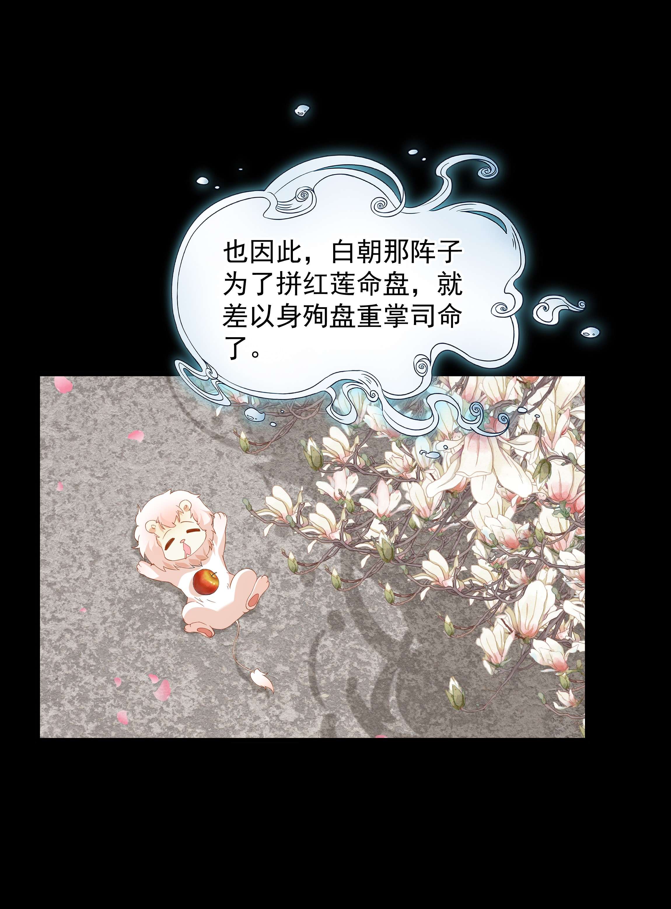 青山看我应如是013 当年渡劫之事