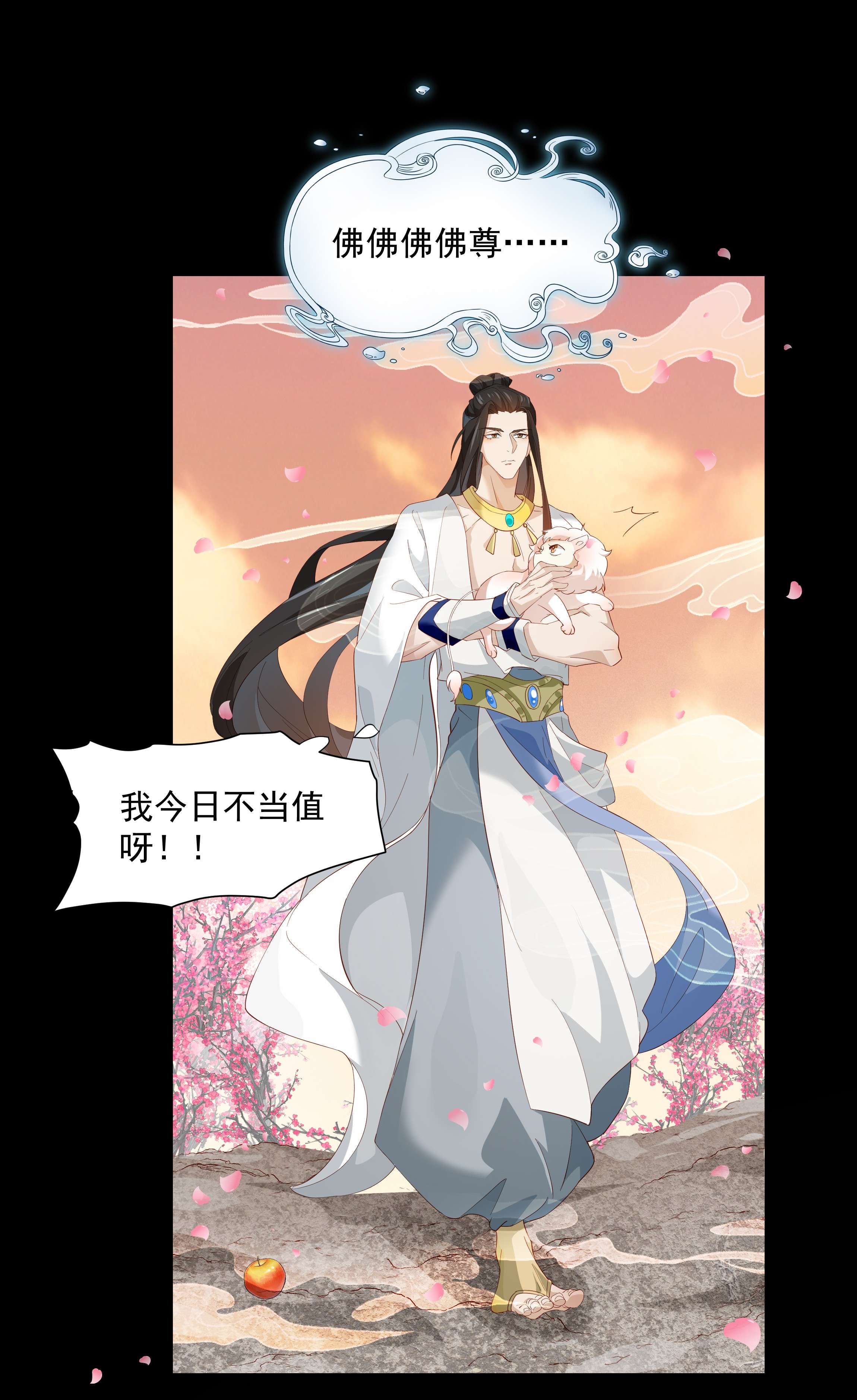 青山看我应如是013 当年渡劫之事