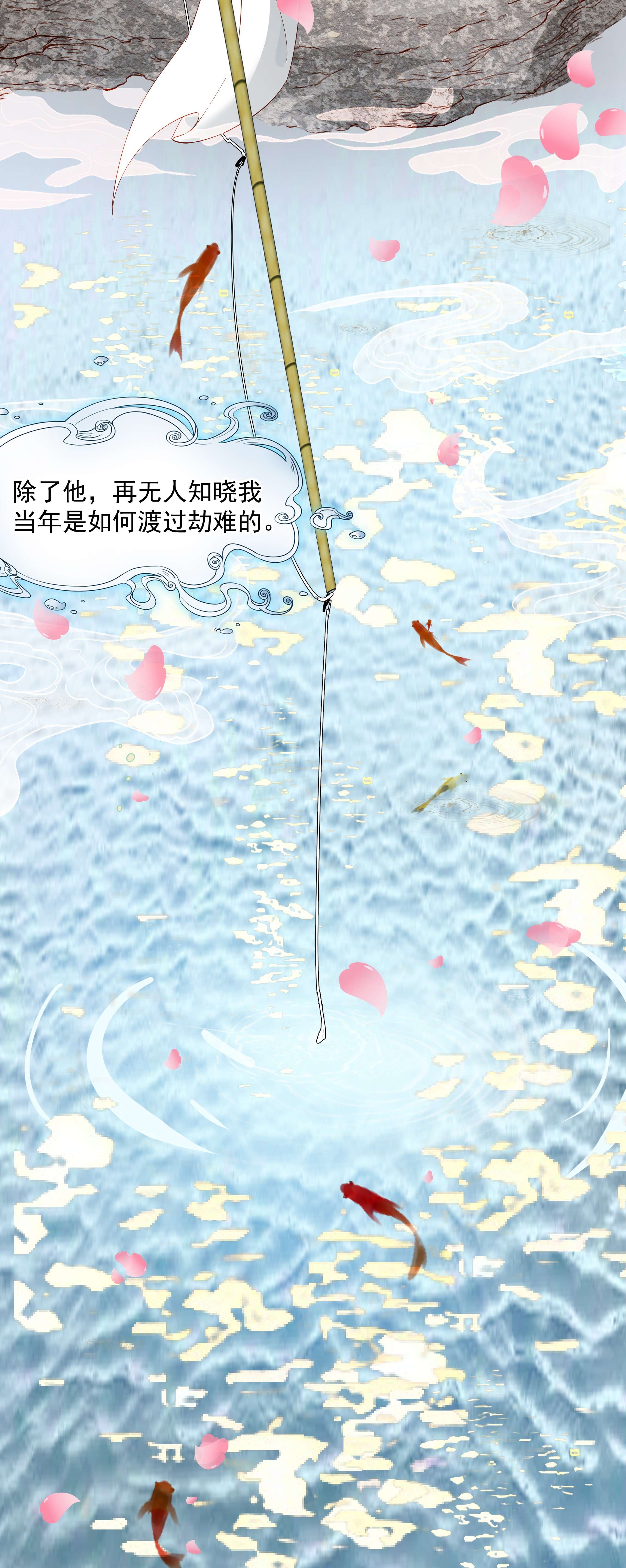 青山看我应如是013 当年渡劫之事