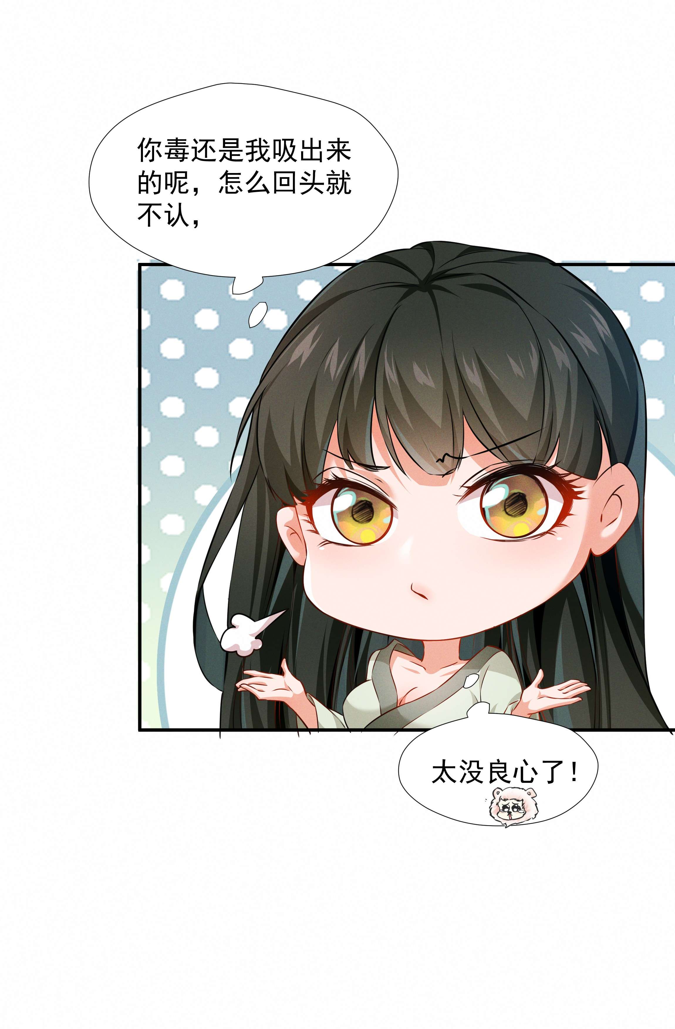 青山看我应如是013 当年渡劫之事