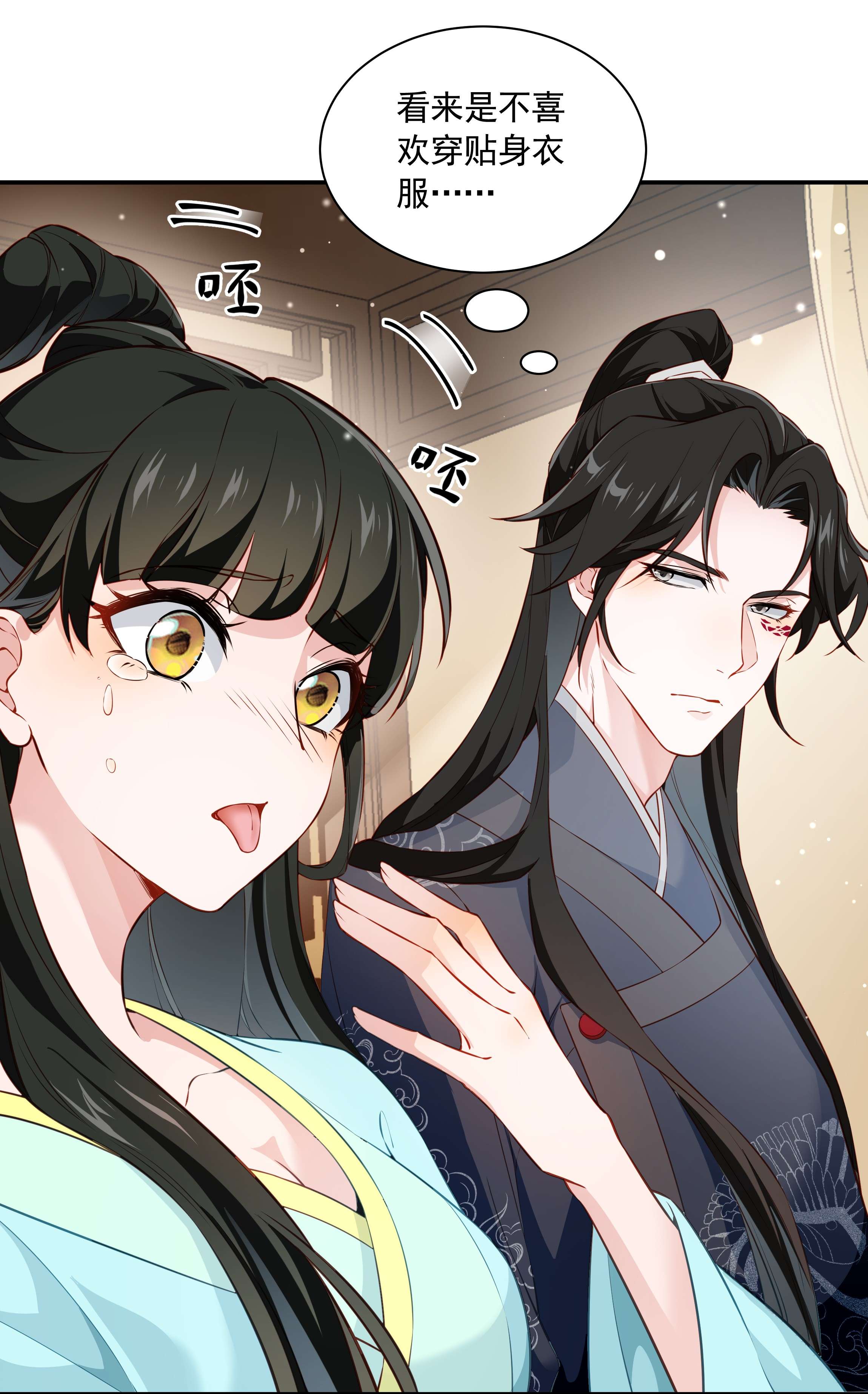青山看我应如是014 佛尊的宠妃