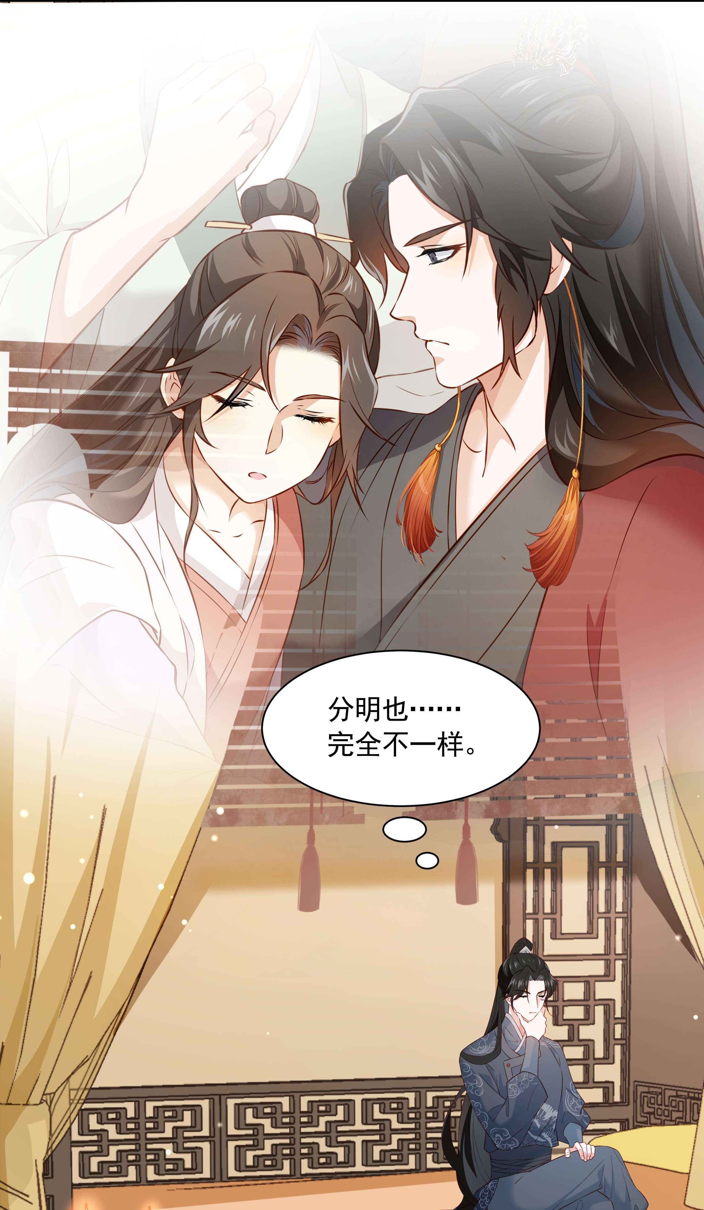 青山看我应如是014 佛尊的宠妃