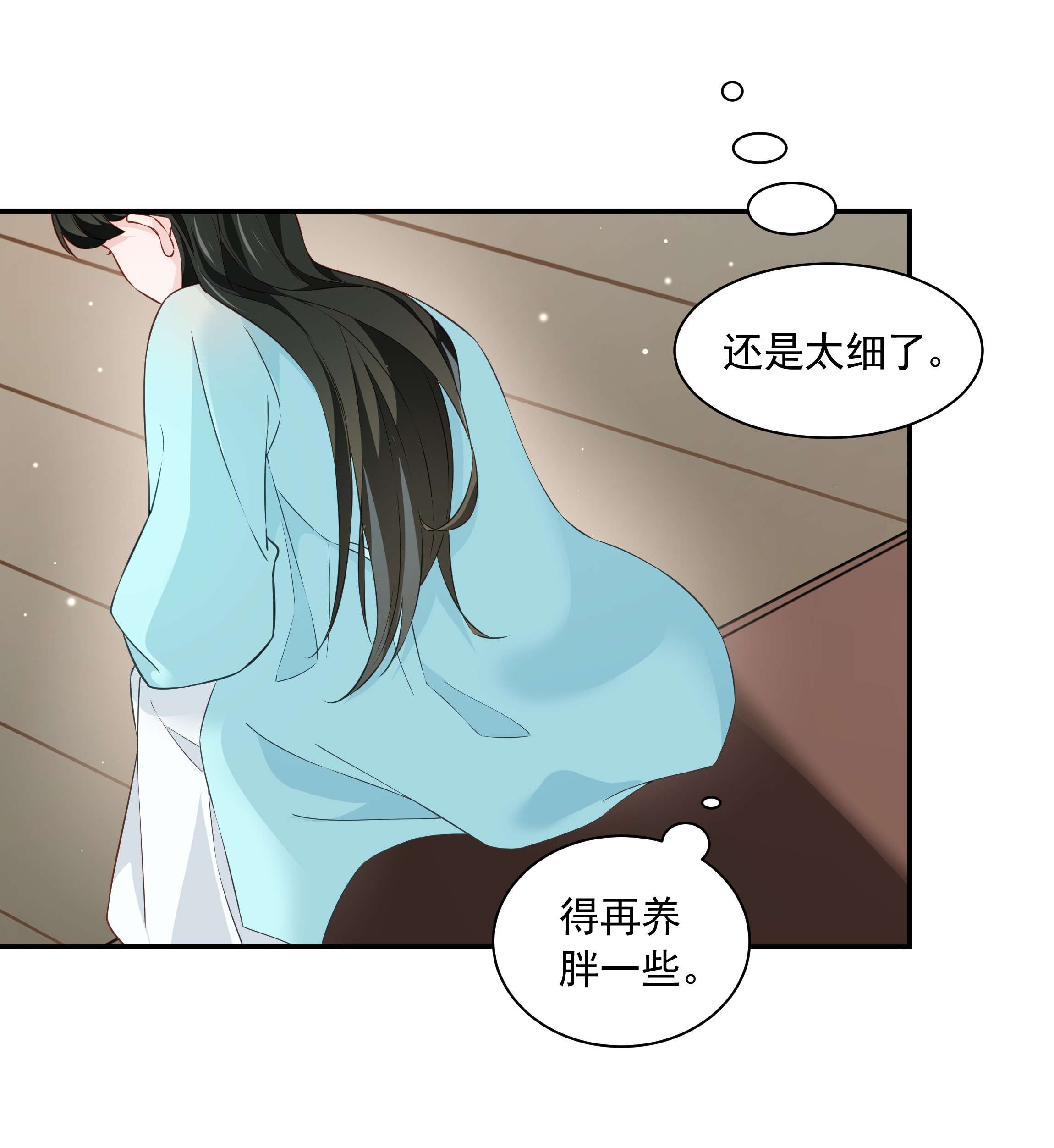 青山看我应如是014 佛尊的宠妃