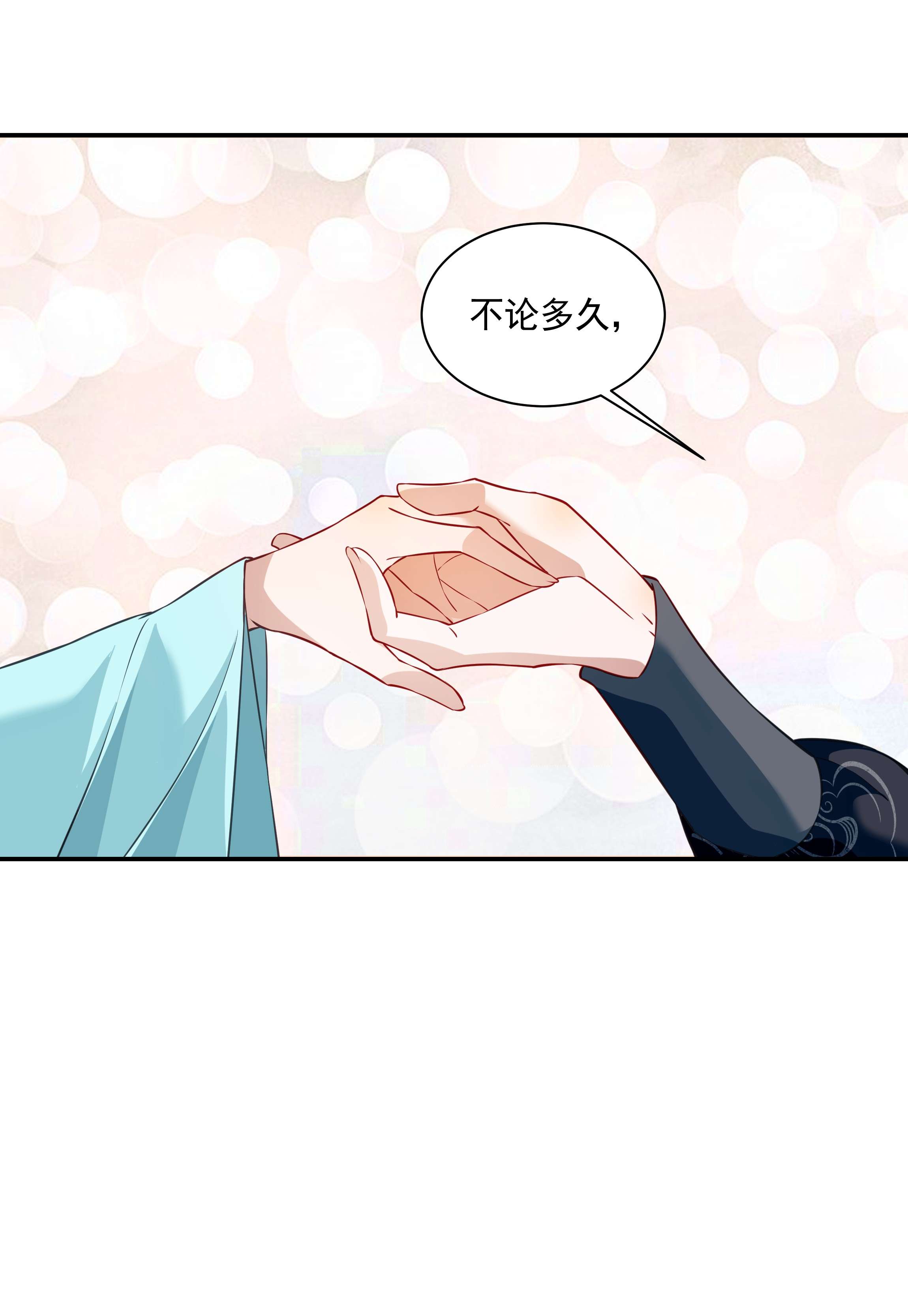 青山看我应如是014 佛尊的宠妃