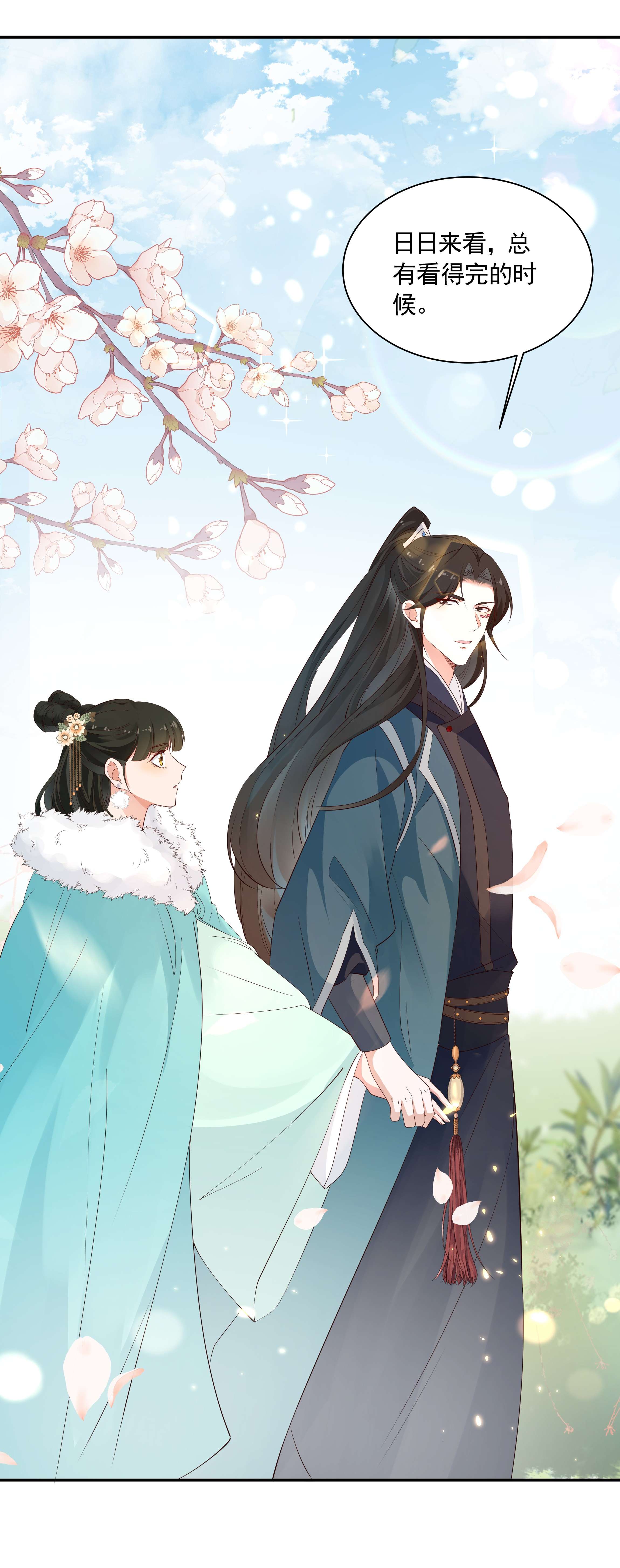 青山看我应如是014 佛尊的宠妃