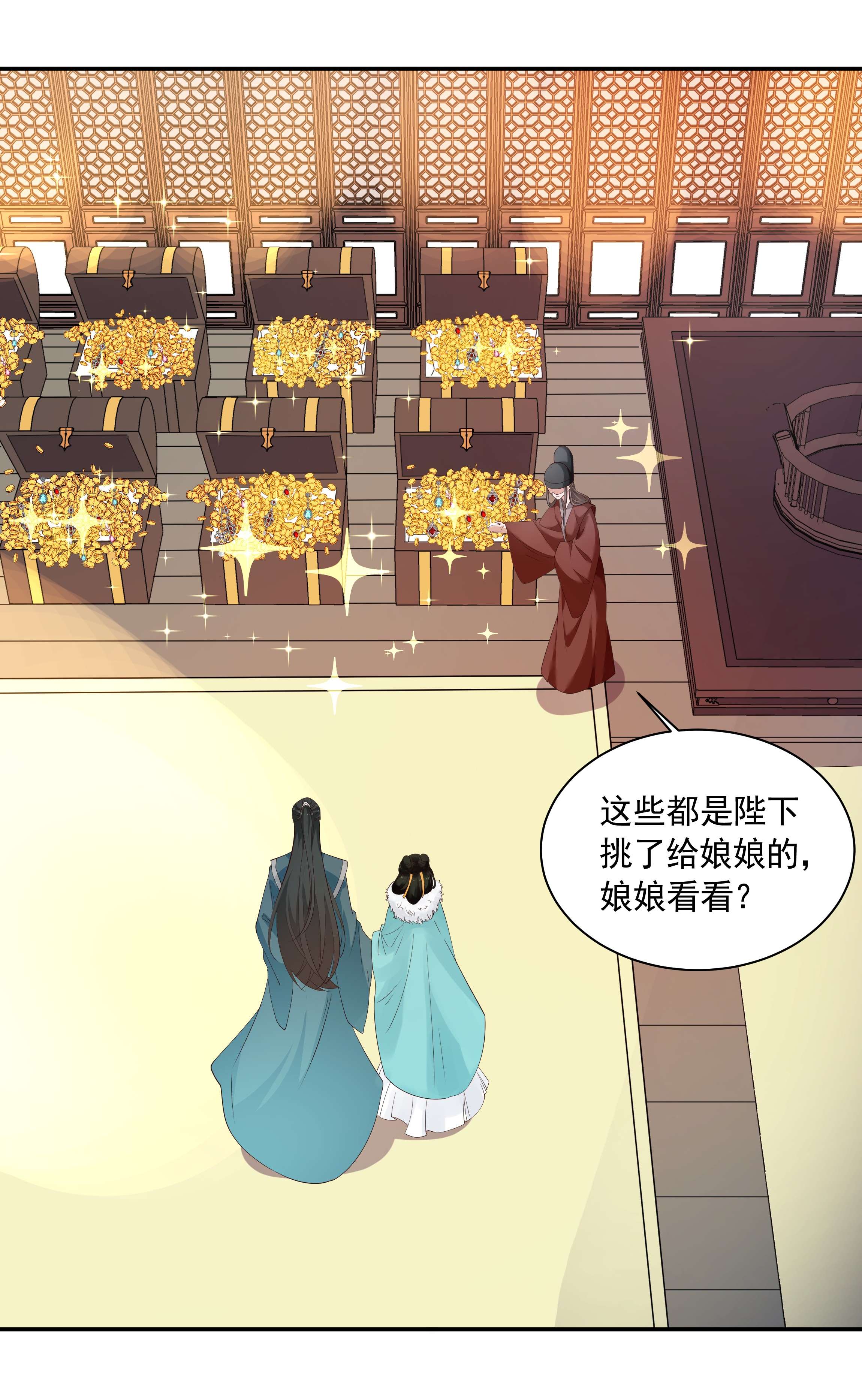 青山看我应如是014 佛尊的宠妃