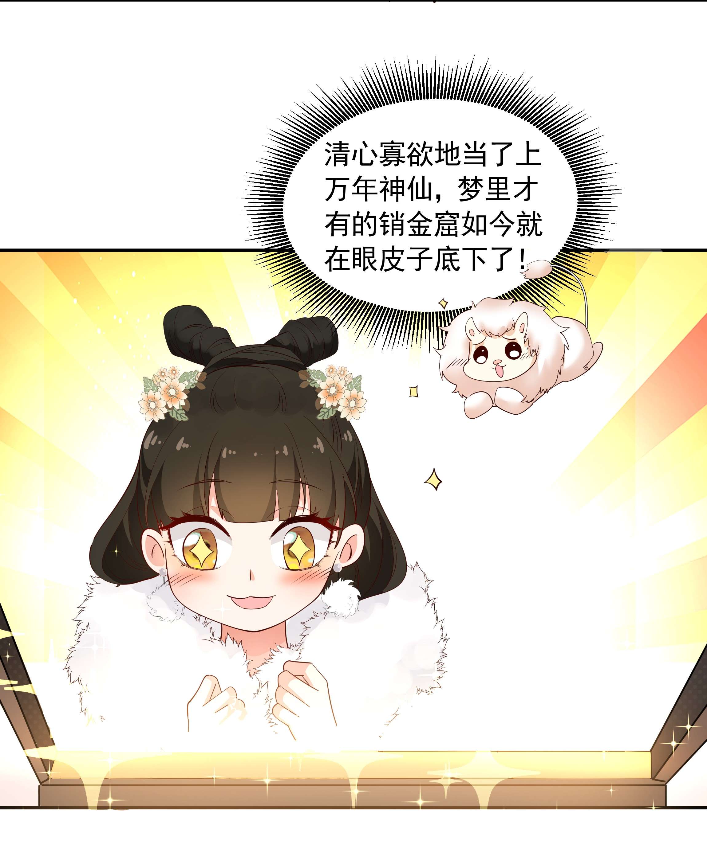 青山看我应如是014 佛尊的宠妃