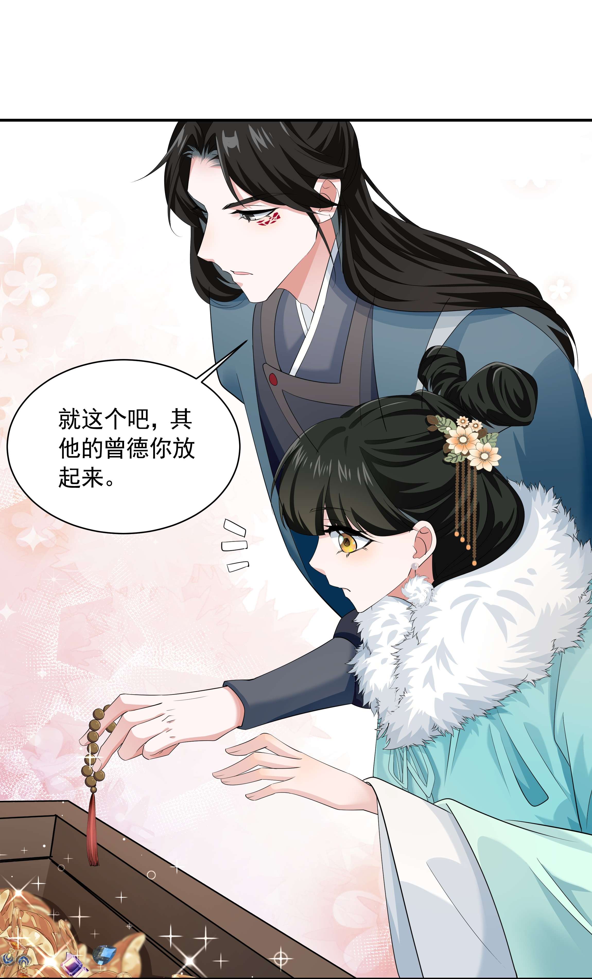 青山看我应如是014 佛尊的宠妃