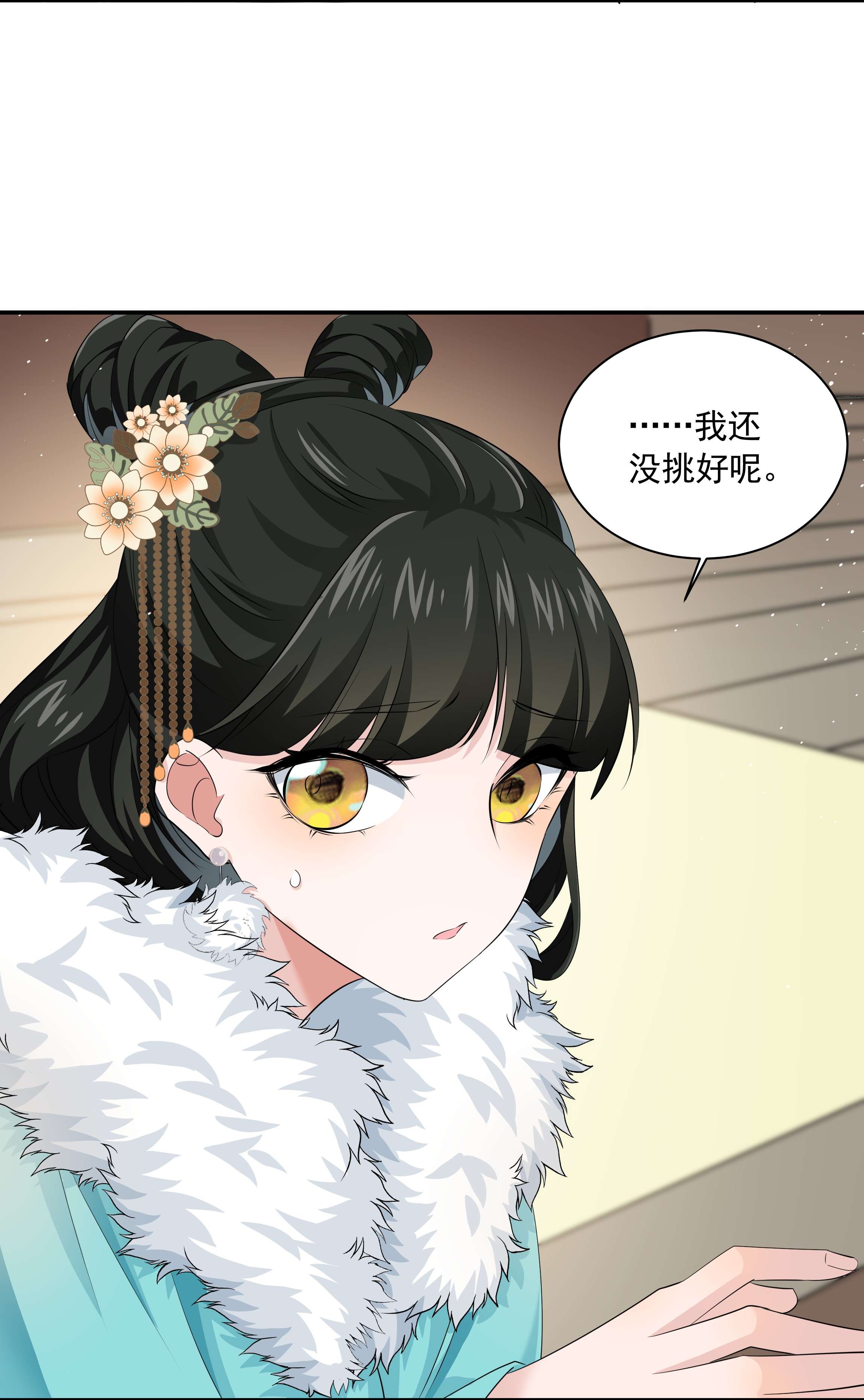 青山看我应如是014 佛尊的宠妃