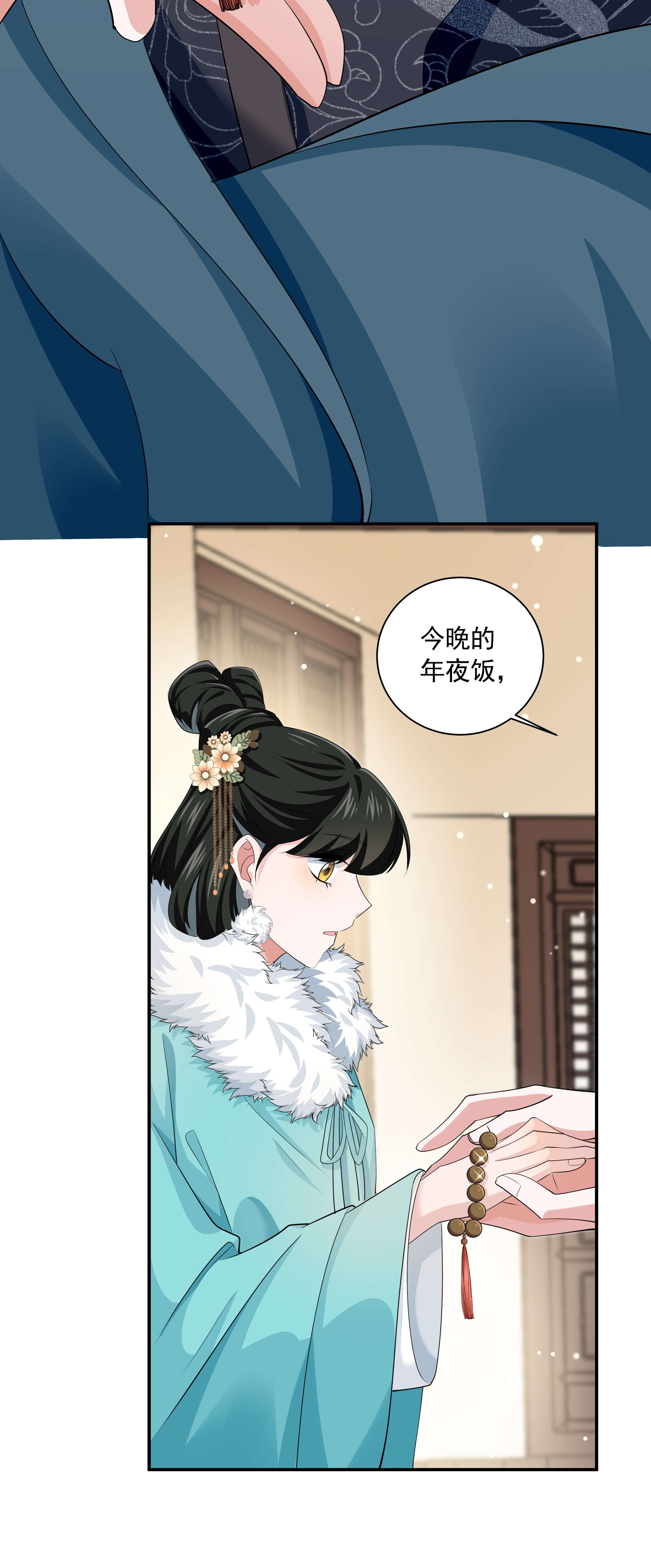 青山看我应如是014 佛尊的宠妃