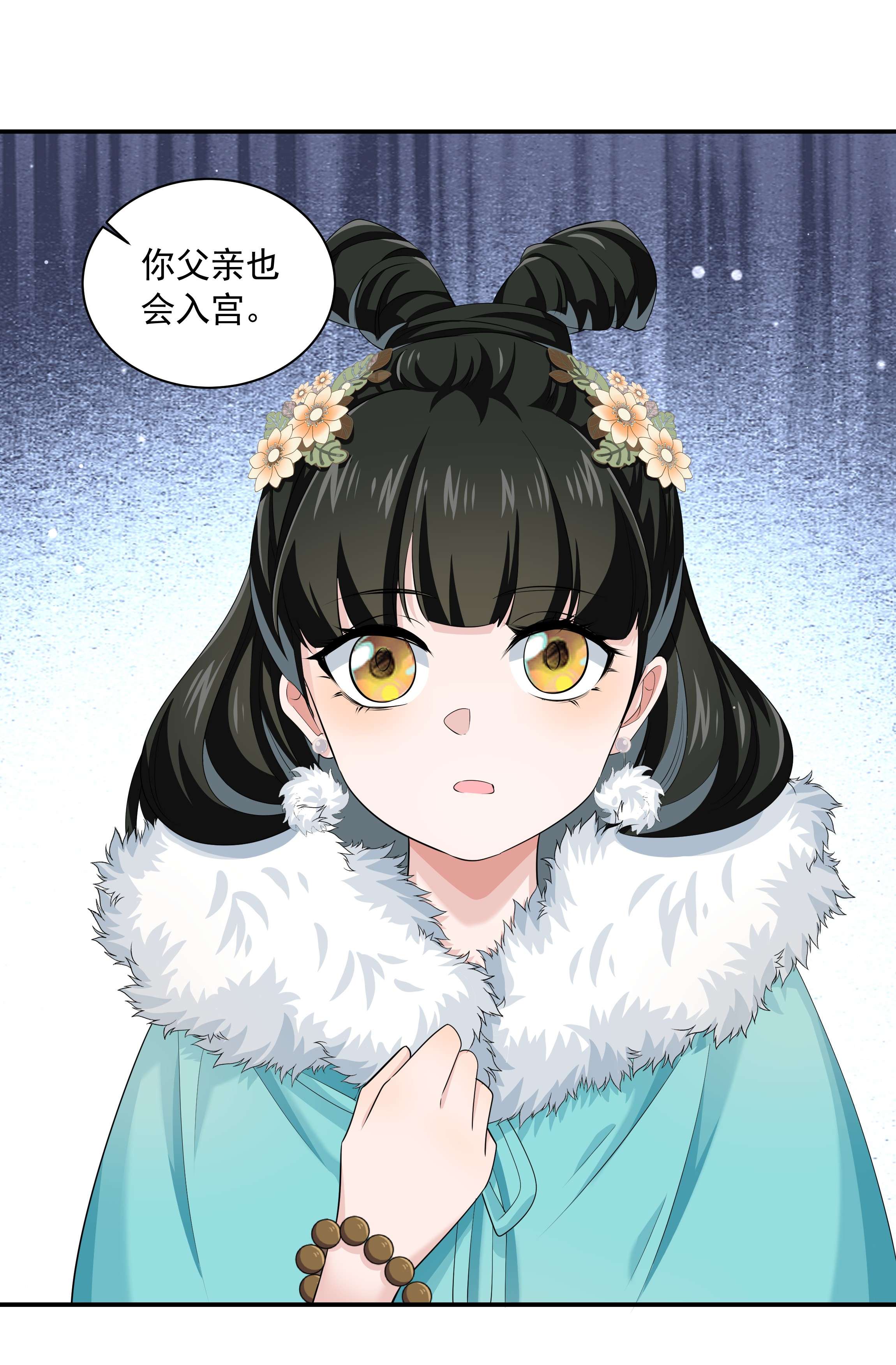 青山看我应如是014 佛尊的宠妃