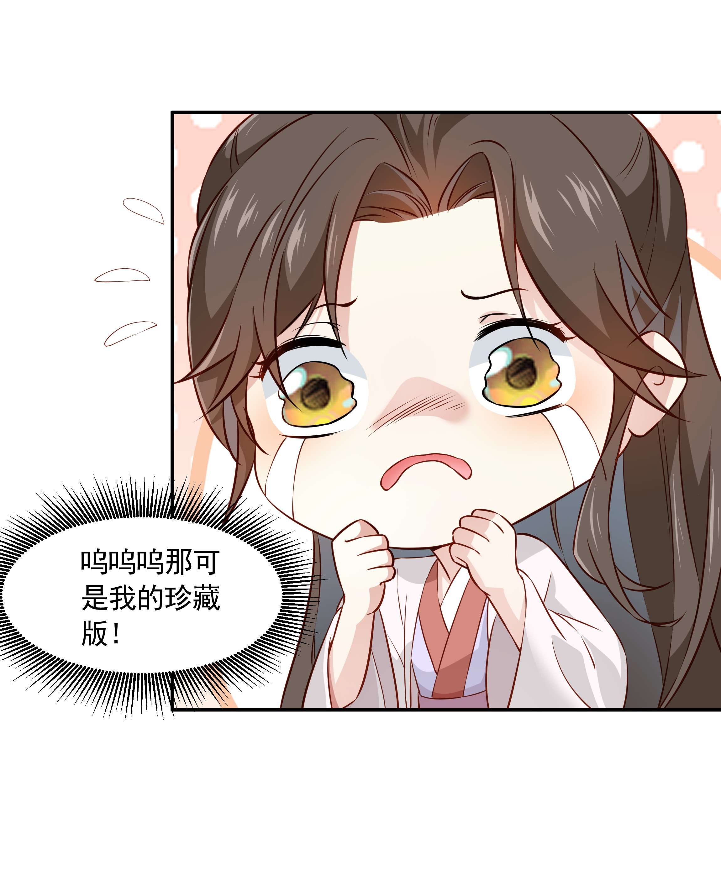 青山看我应如是014 佛尊的宠妃