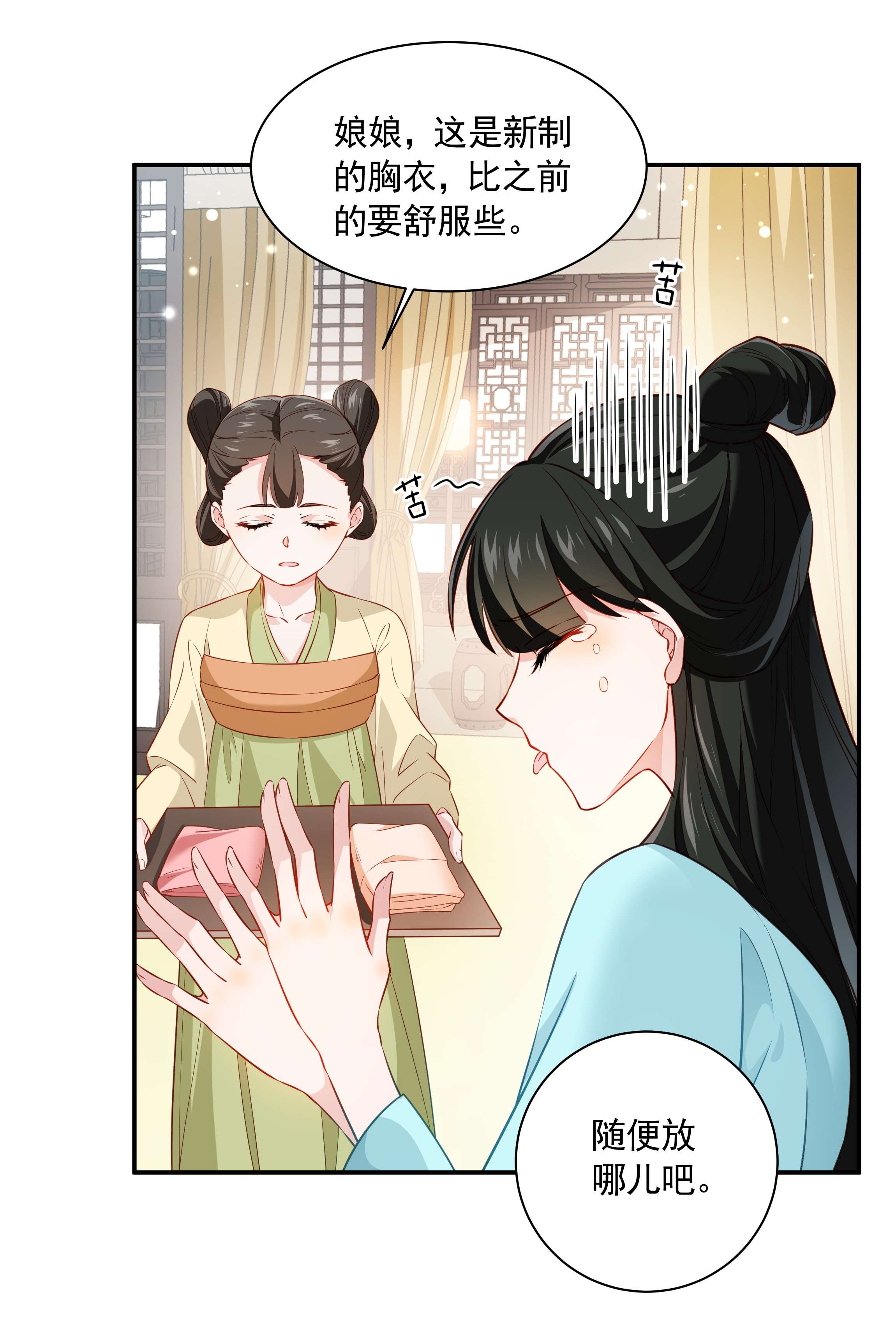 青山看我应如是014 佛尊的宠妃
