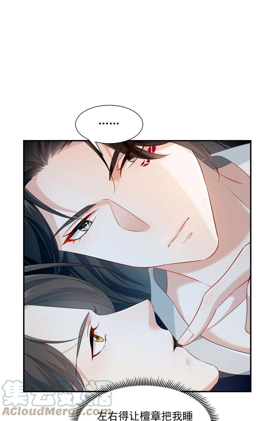 青山看我应如是019 朕好不容易消下去的火