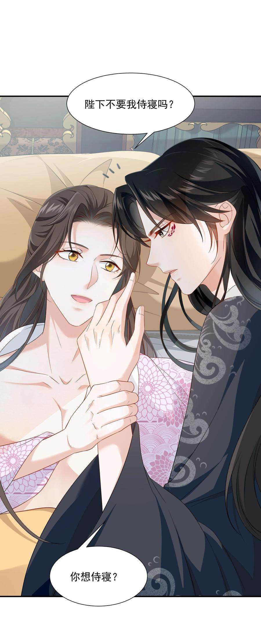 青山看我应如是019 朕好不容易消下去的火