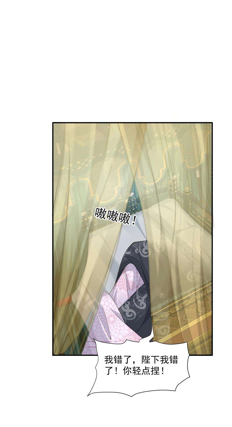 青山看我应如是019 朕好不容易消下去的火