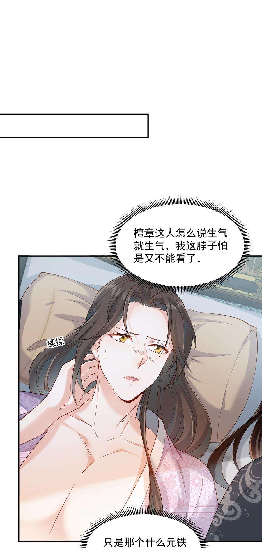 青山看我应如是019 朕好不容易消下去的火