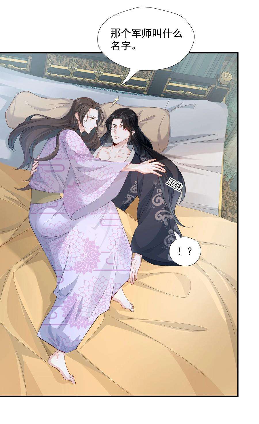 青山看我应如是019 朕好不容易消下去的火