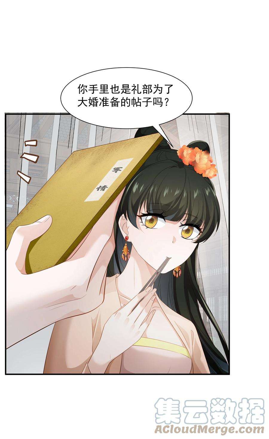 青山看我应如是019 朕好不容易消下去的火