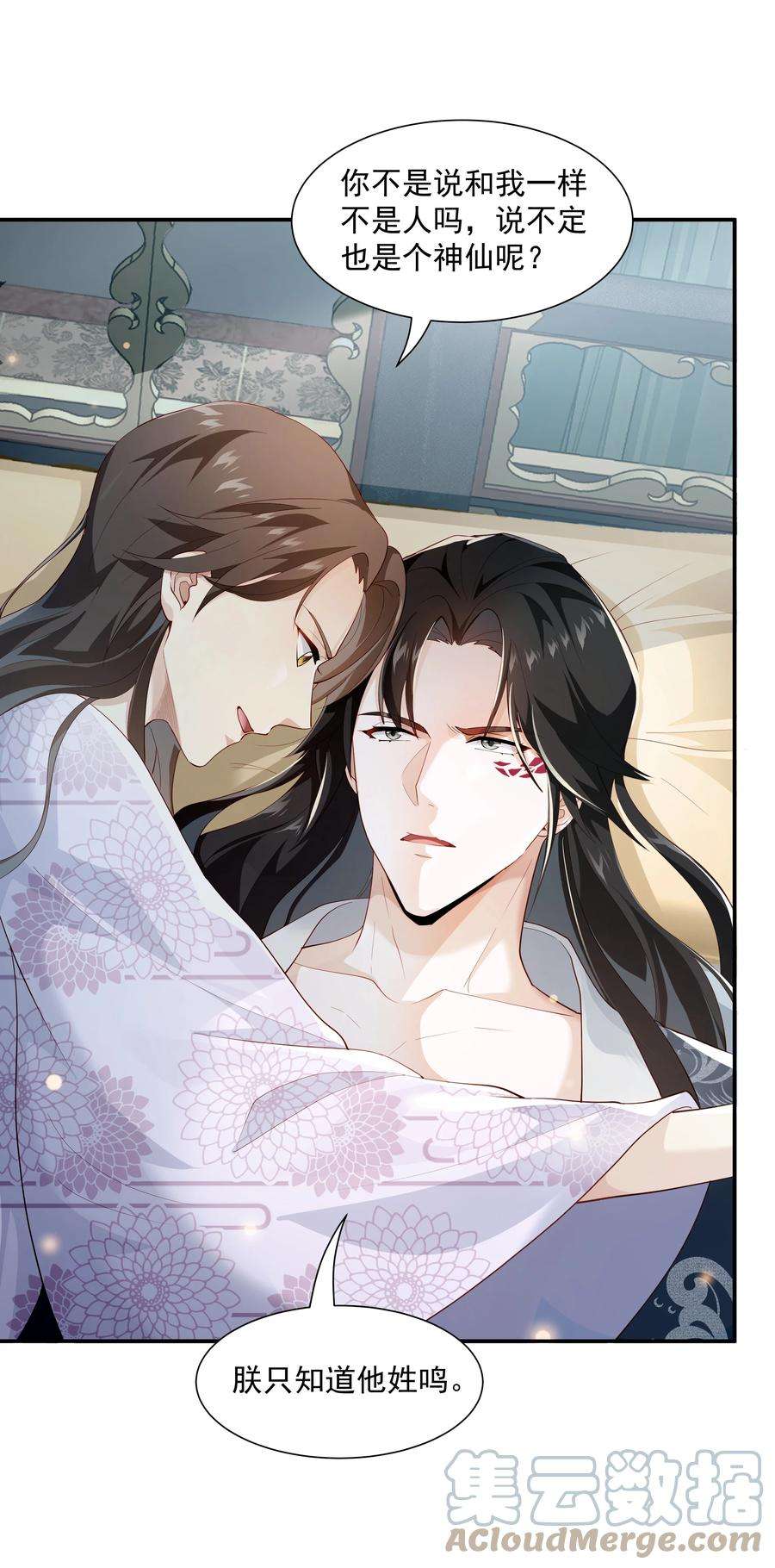 青山看我应如是019 朕好不容易消下去的火