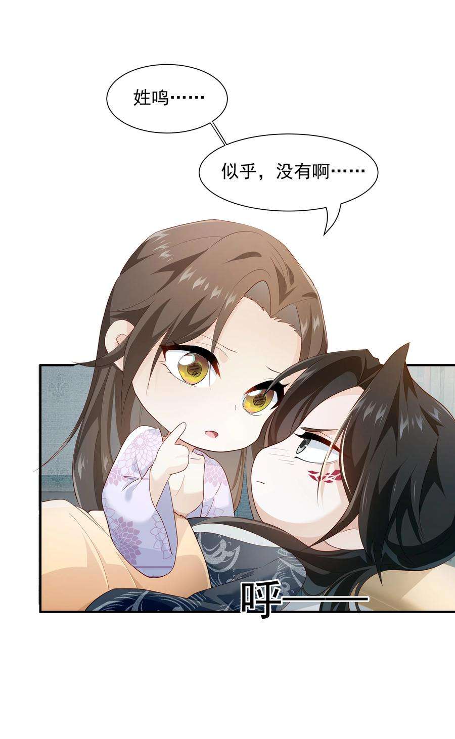 青山看我应如是019 朕好不容易消下去的火