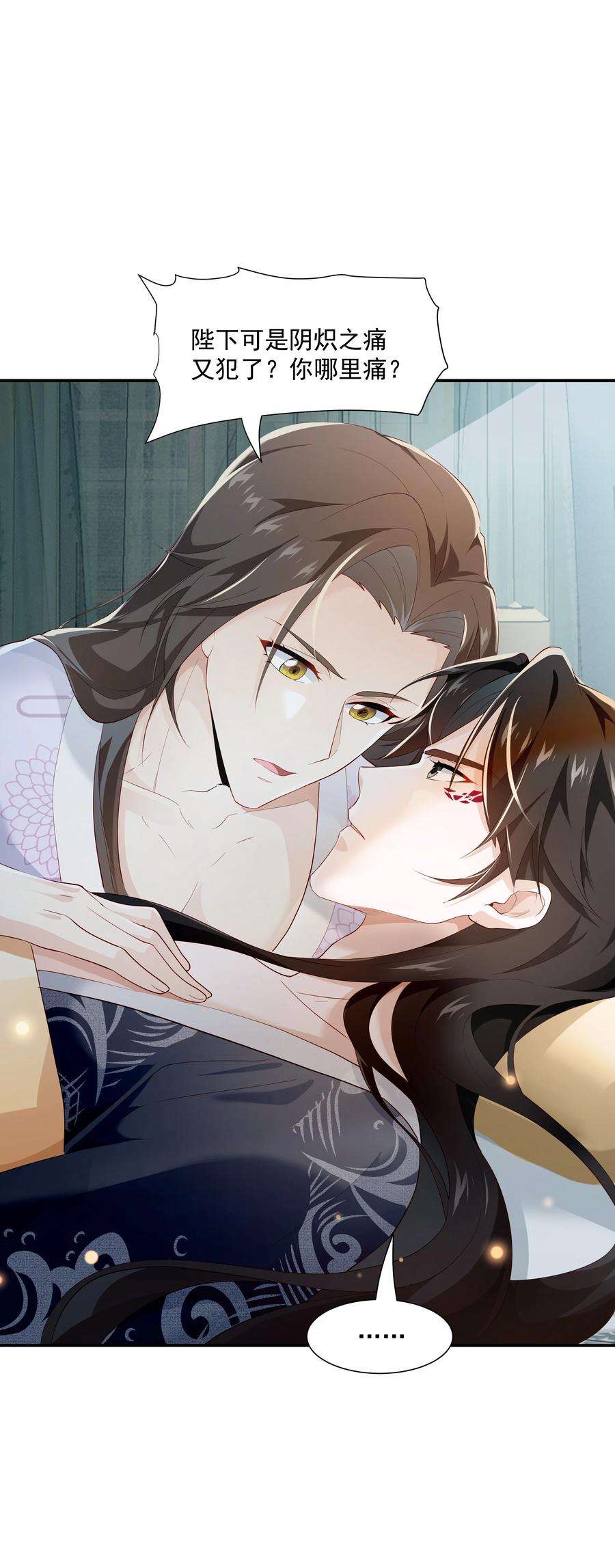 青山看我应如是019 朕好不容易消下去的火