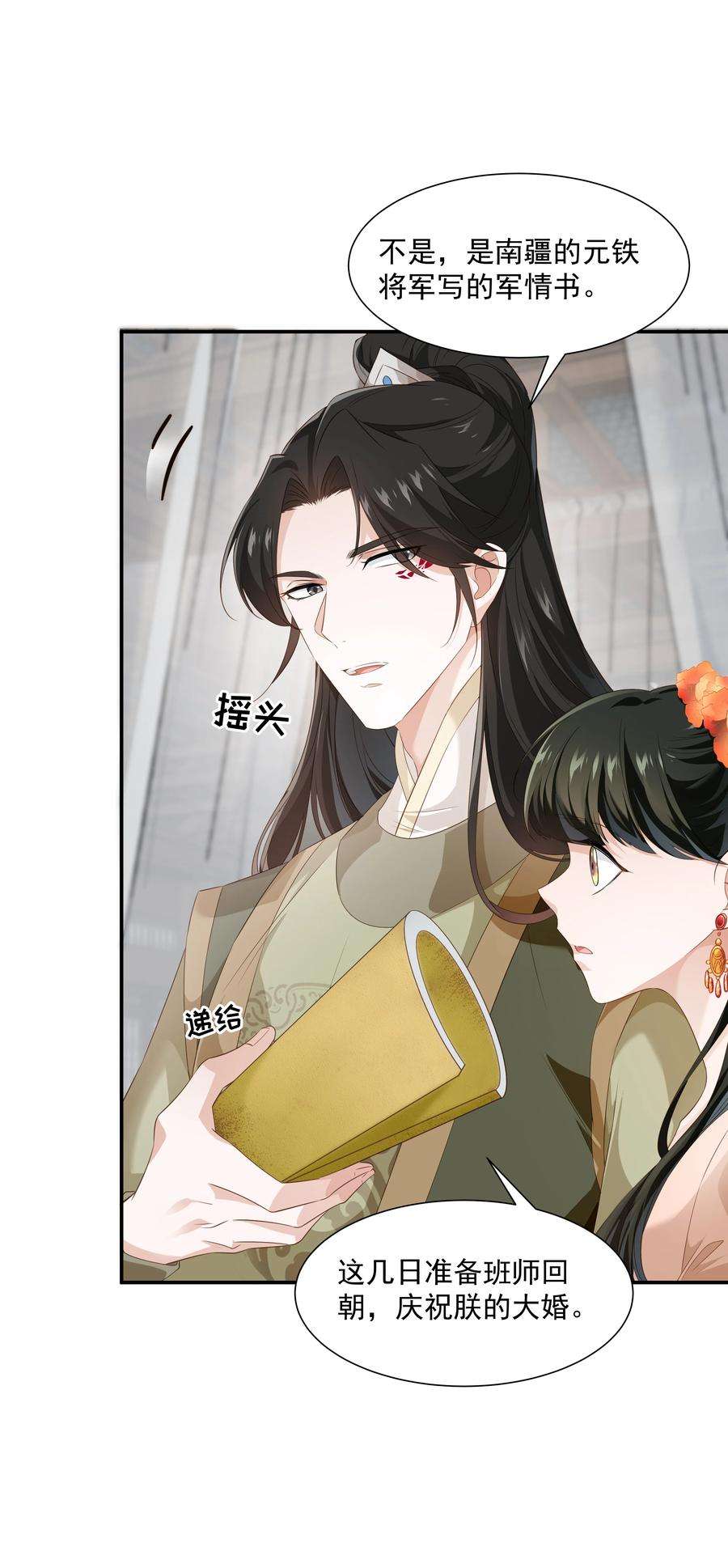 青山看我应如是019 朕好不容易消下去的火