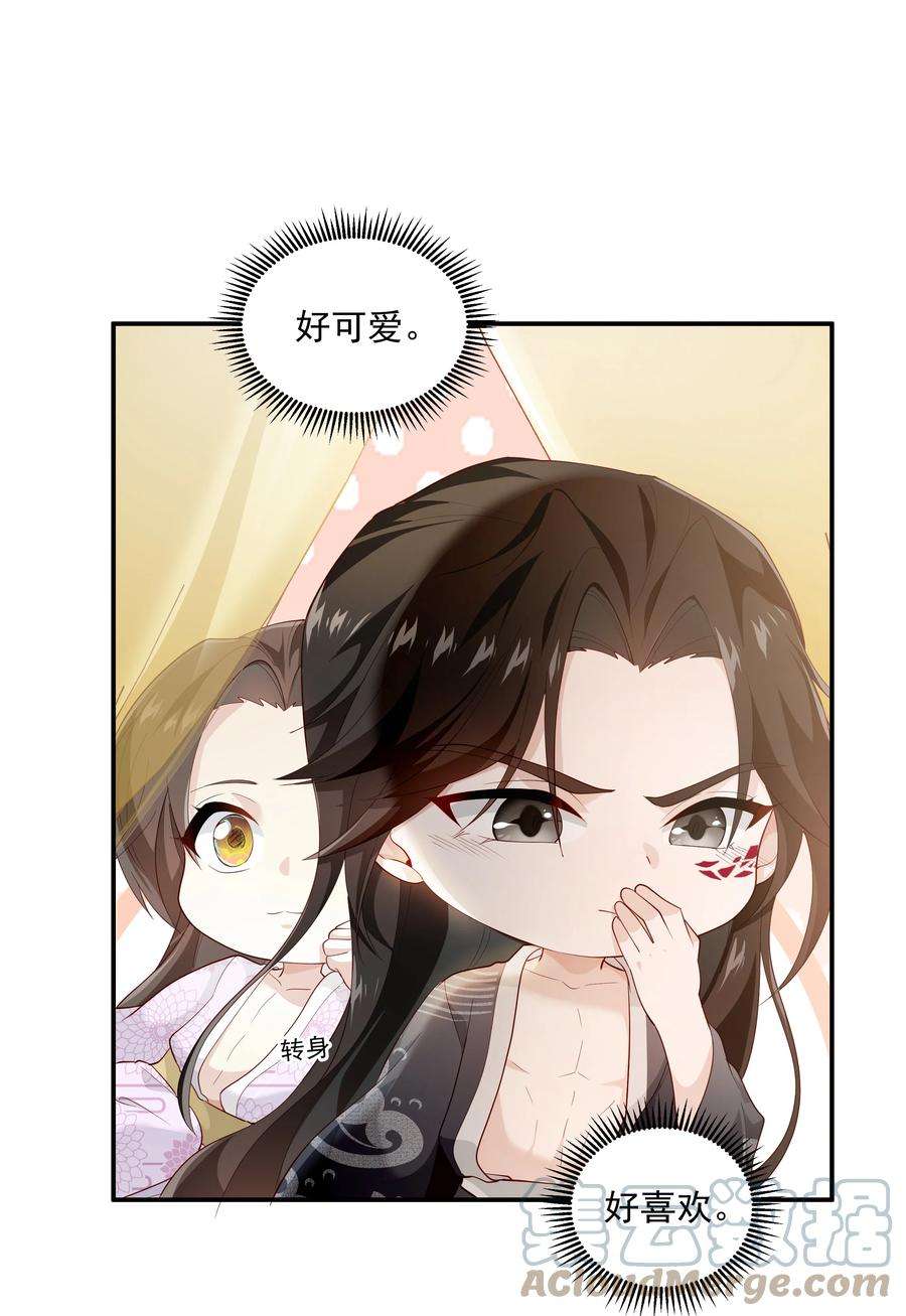 青山看我应如是019 朕好不容易消下去的火