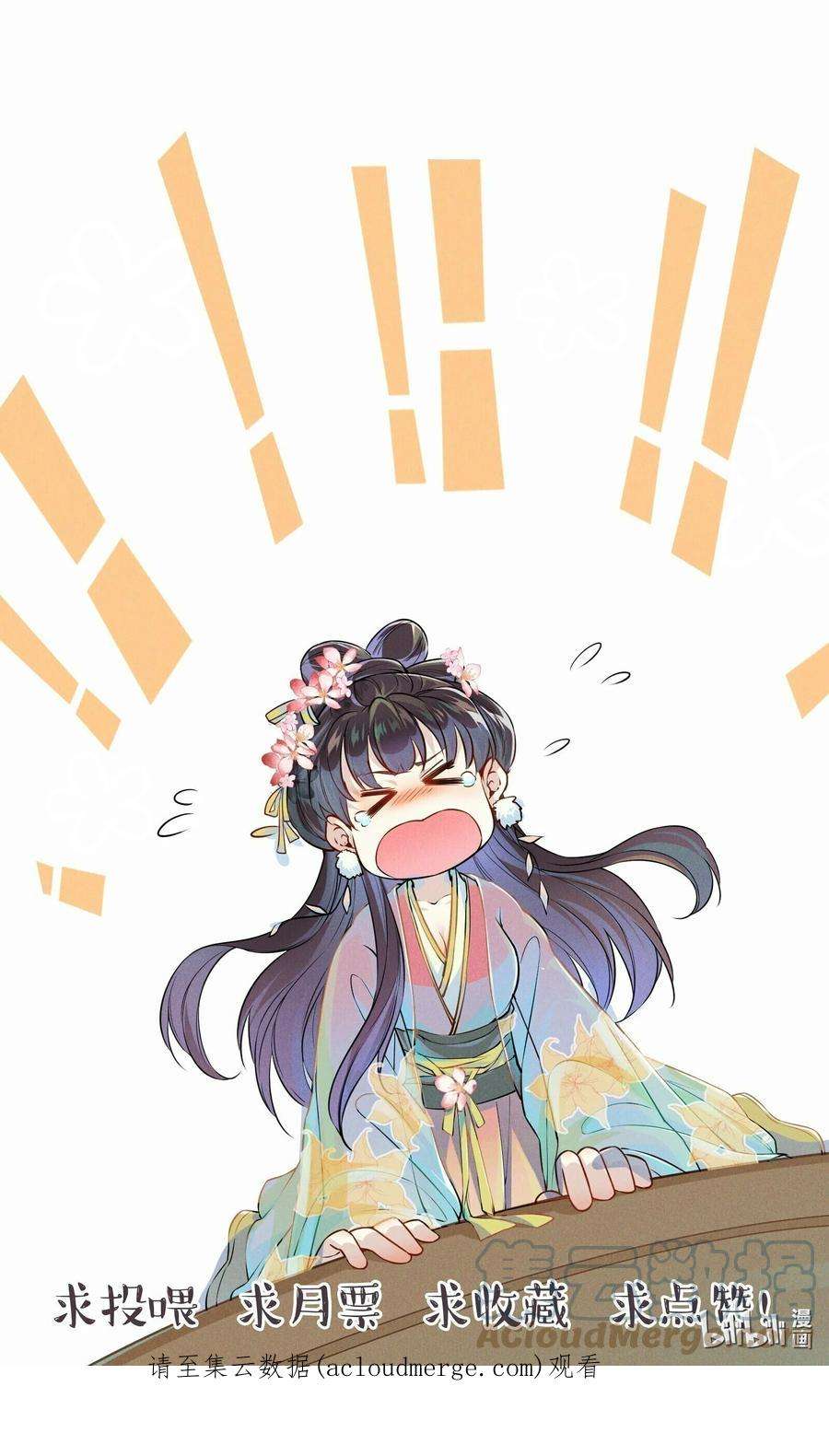 青山看我应如是019 朕好不容易消下去的火