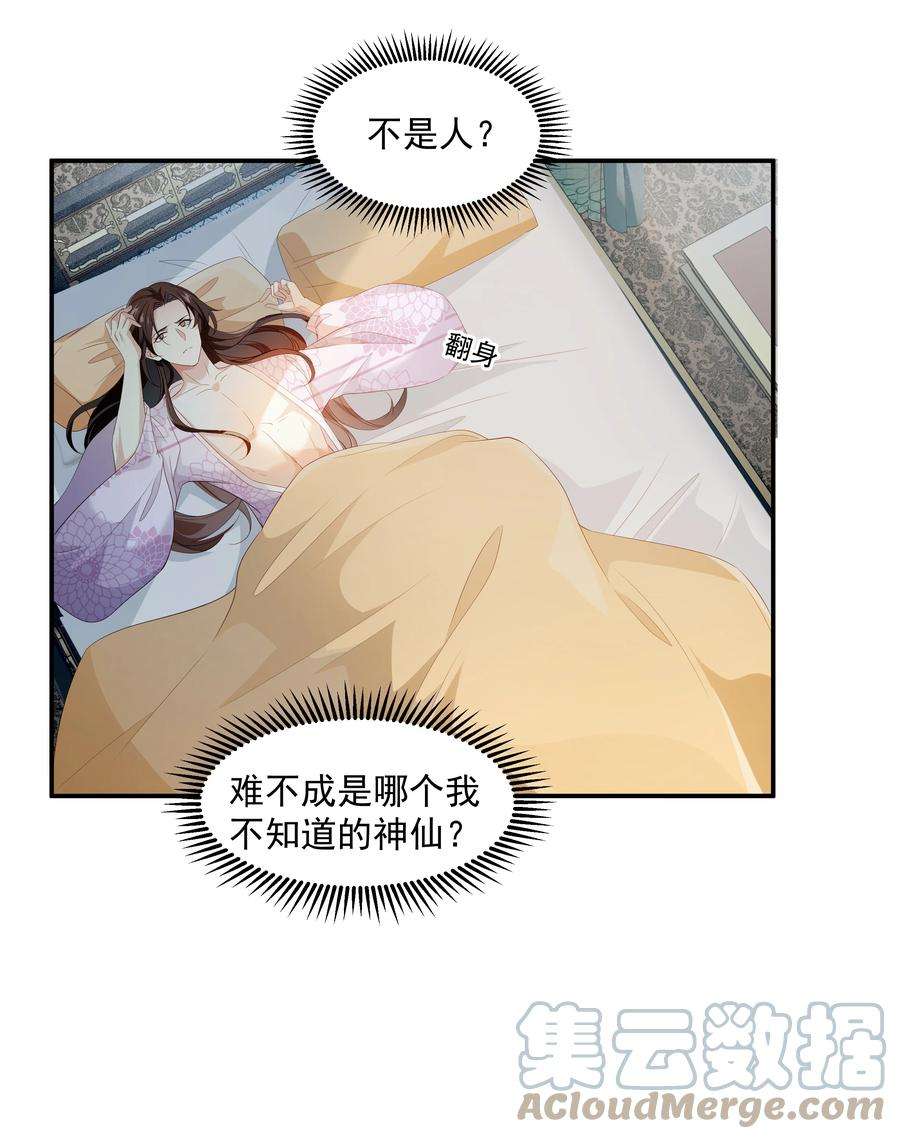青山看我应如是019 朕好不容易消下去的火