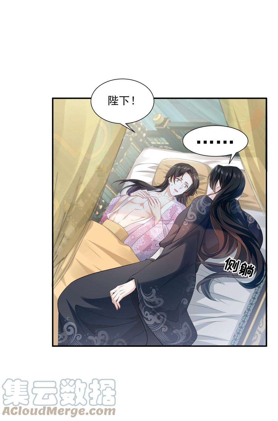 青山看我应如是019 朕好不容易消下去的火