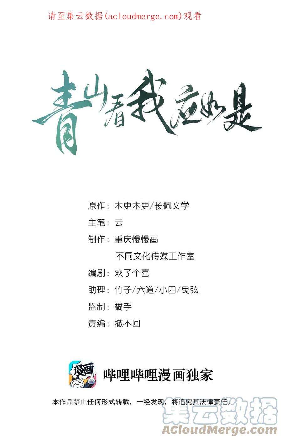 青山看我应如是020 陛下真没感觉吗？